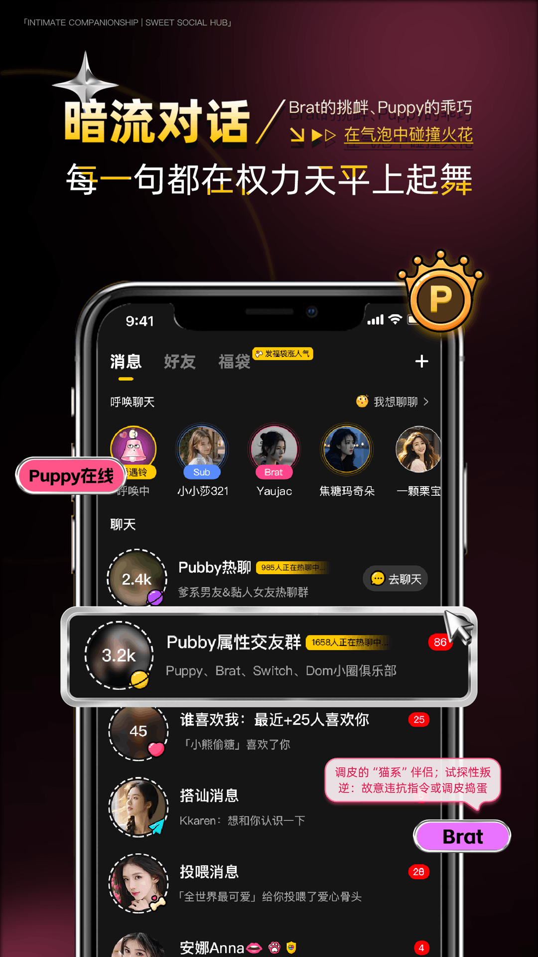 精彩截图-Pubby2026官方新版