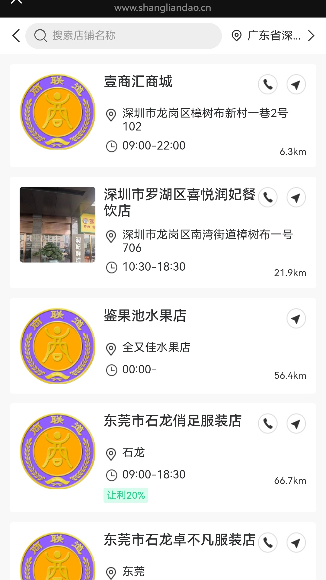 精彩截图-商联道2026官方新版