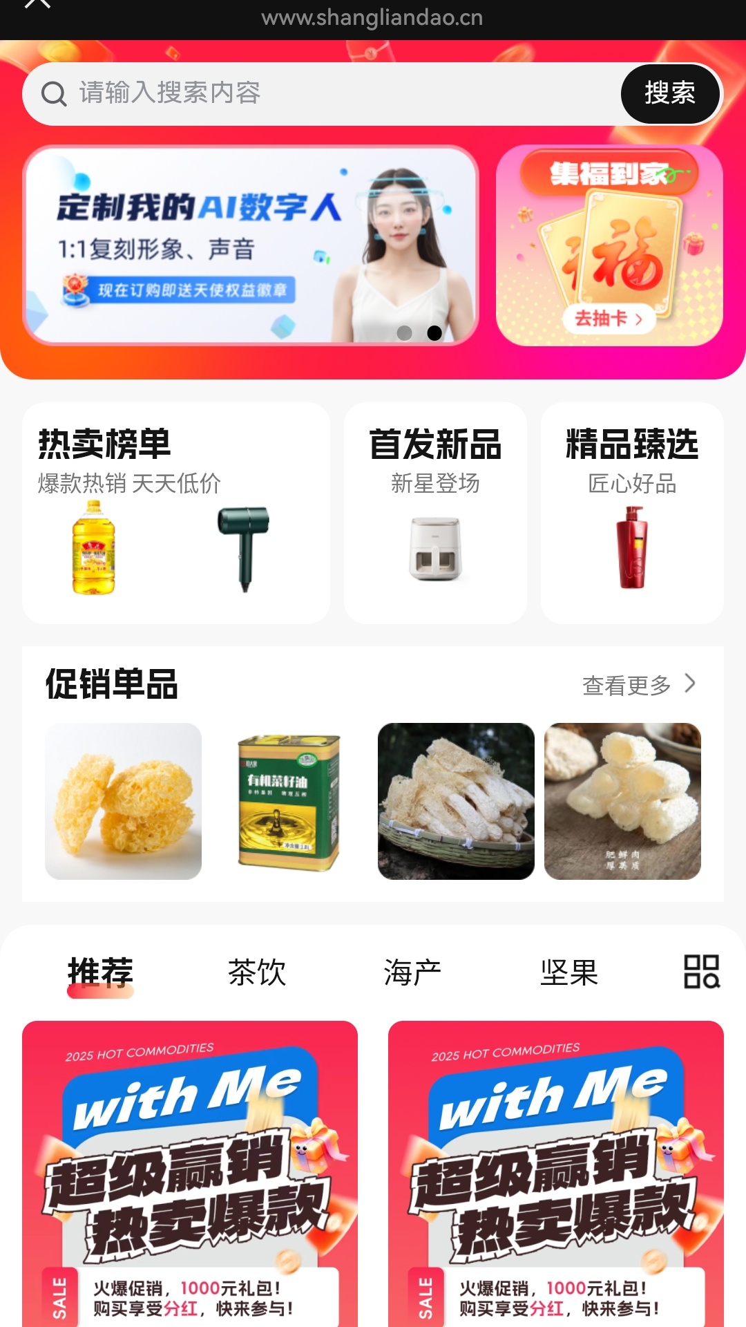 精彩截图-商联道2026官方新版