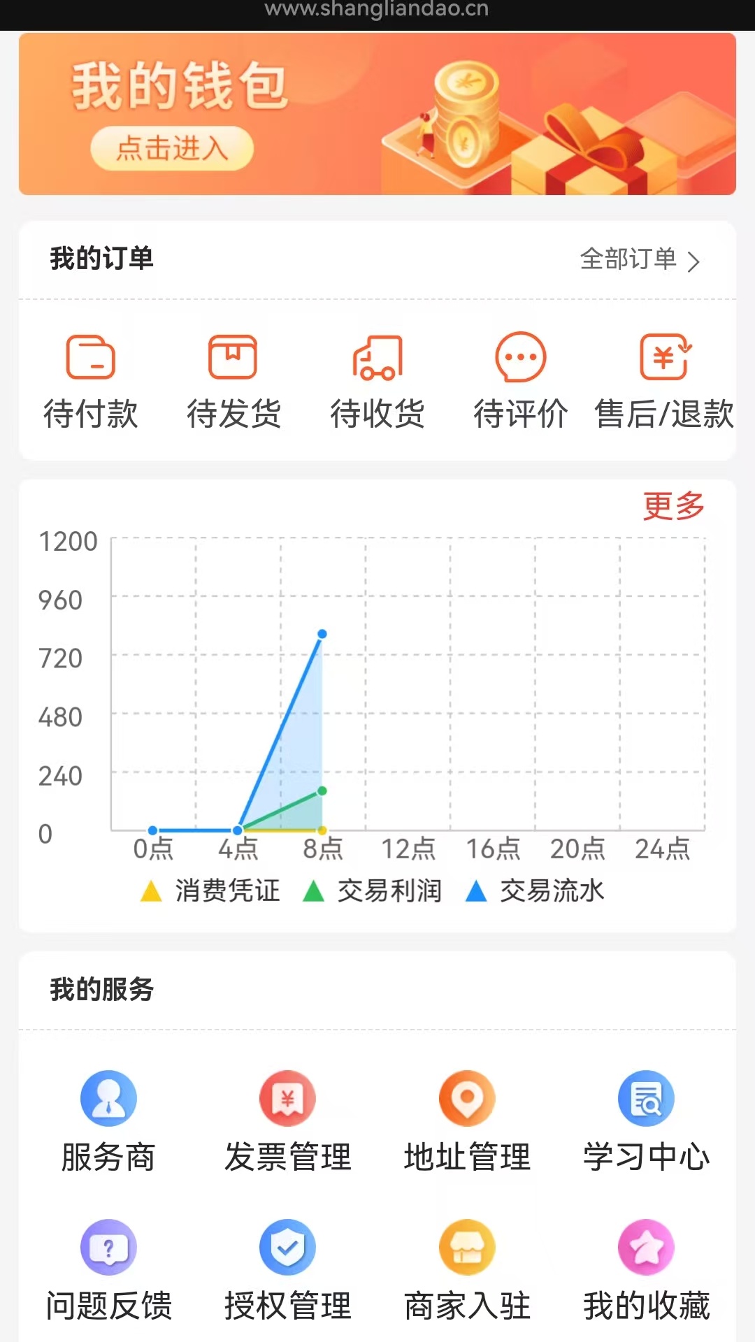 精彩截图-商联道2026官方新版
