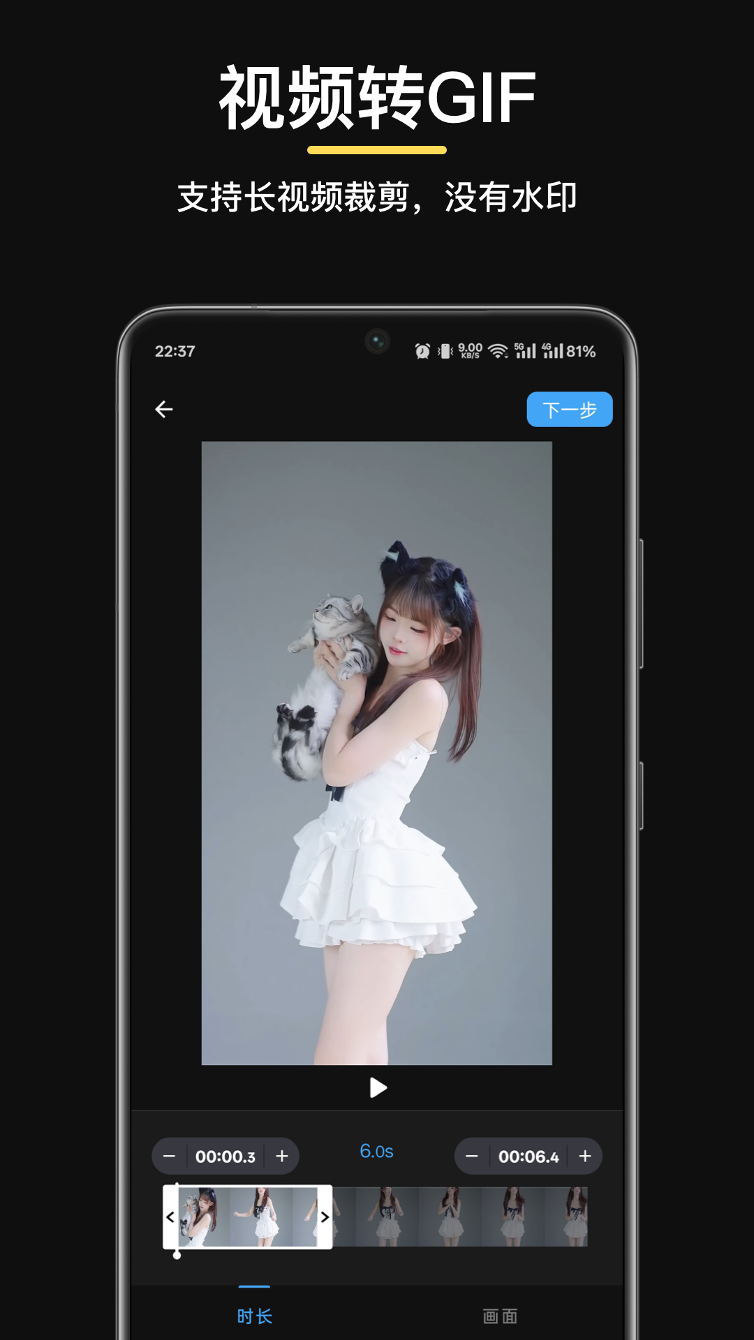 精彩截图-GIF制作星2026官方新版