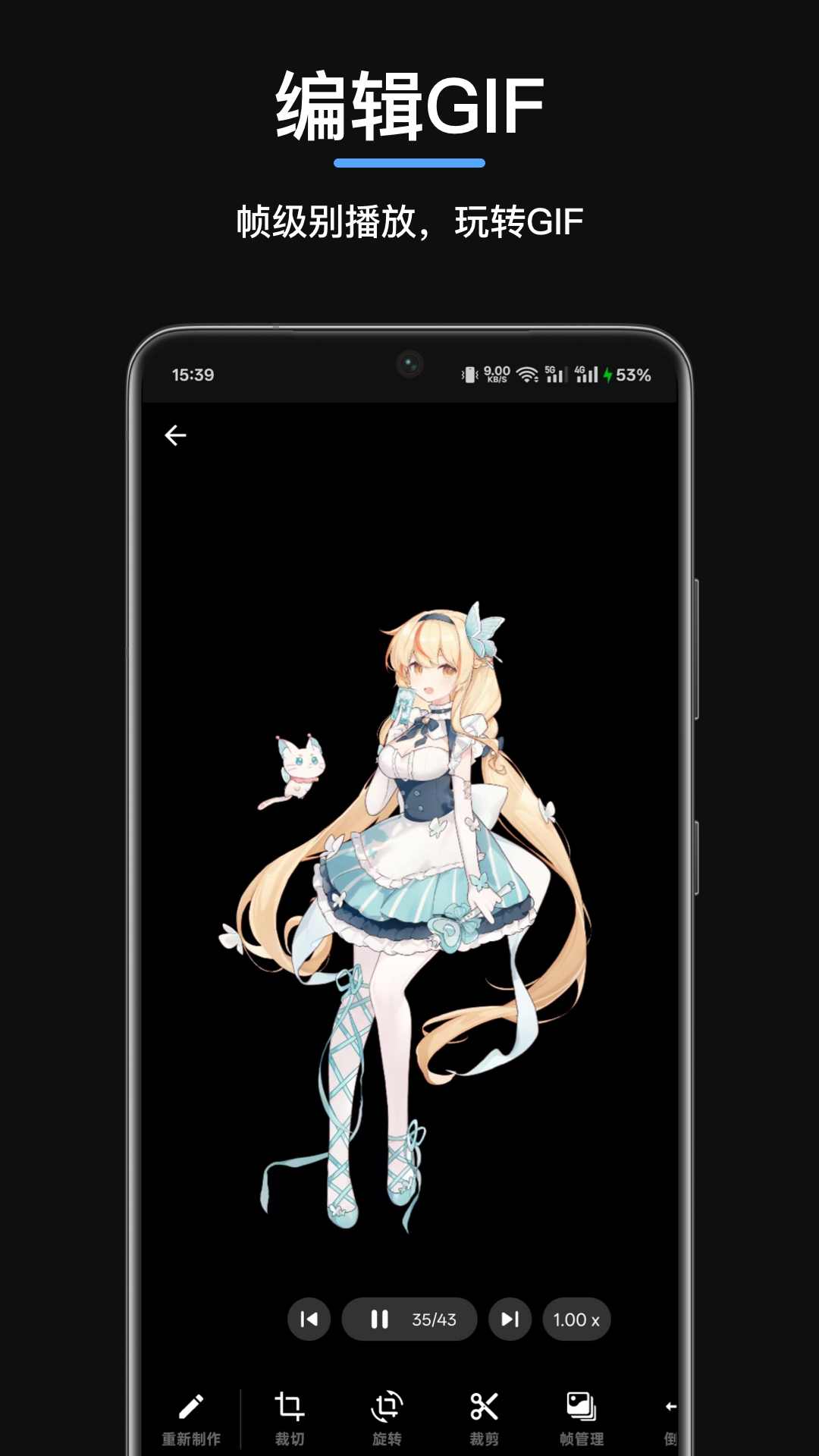 精彩截图-GIF制作星2026官方新版