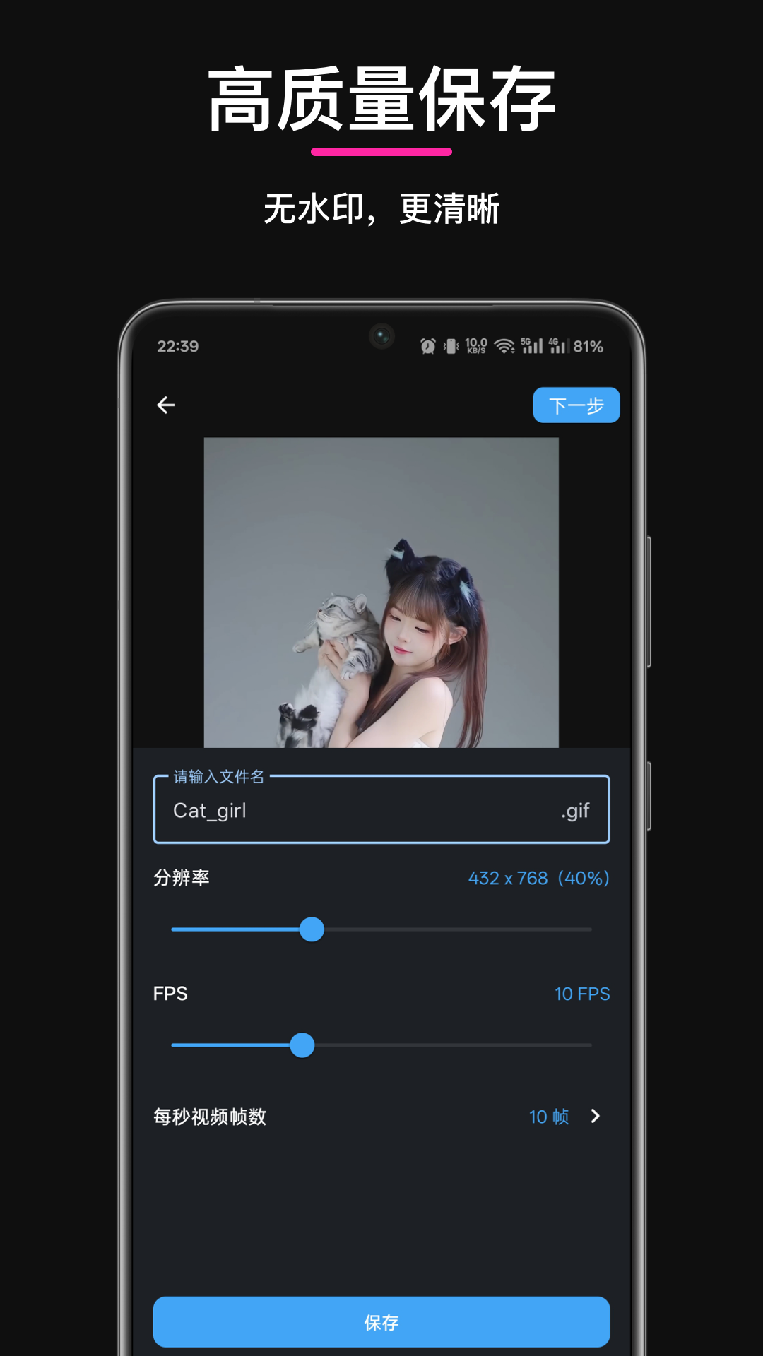 精彩截图-GIF制作星2026官方新版