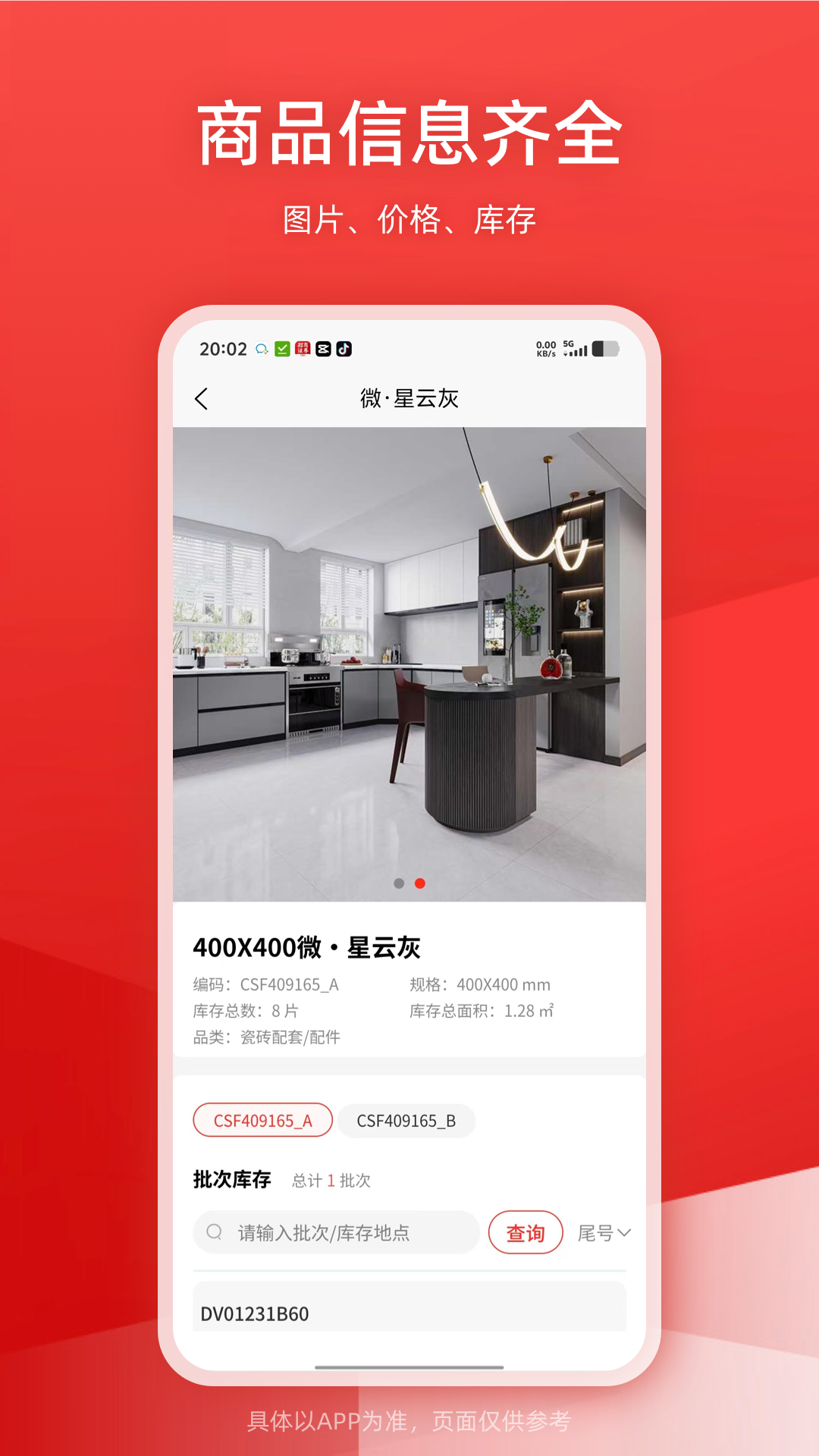 精彩截图-鹏霄2026官方新版