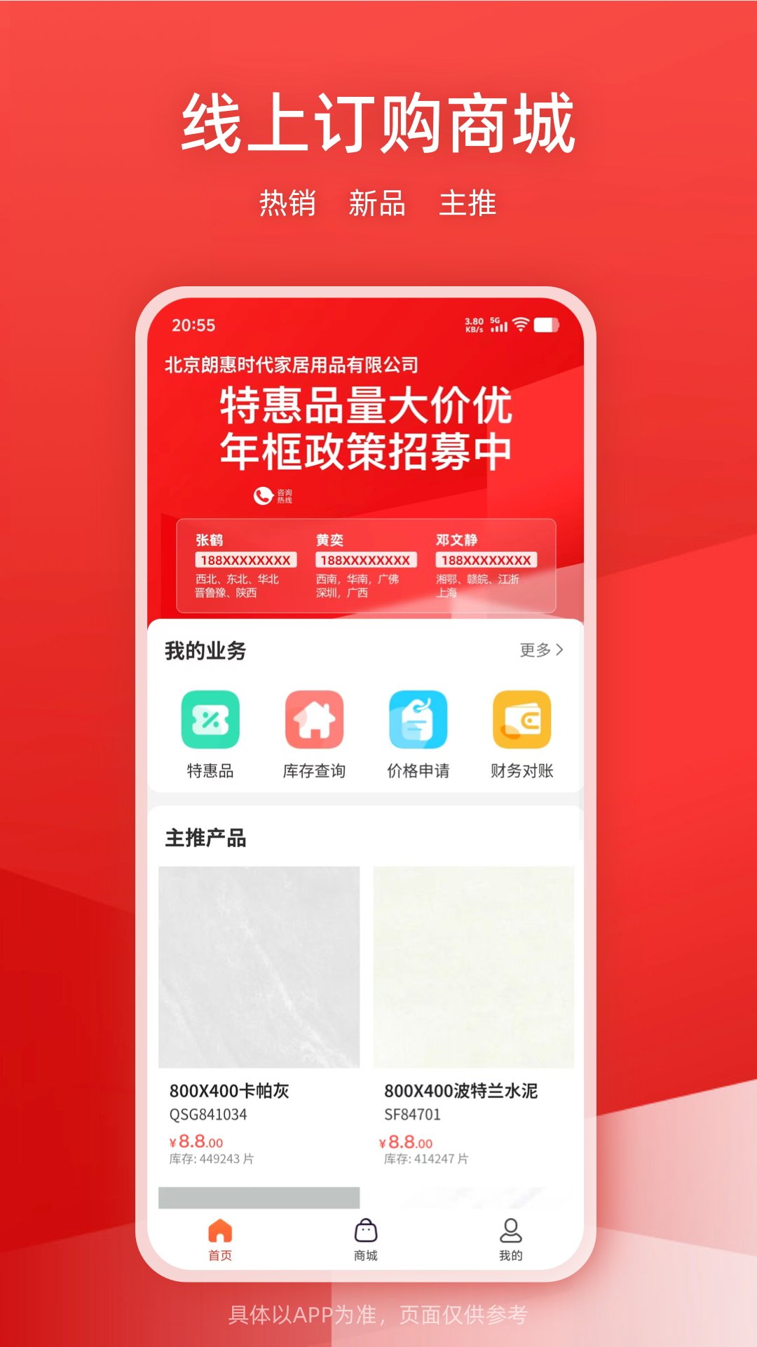 精彩截图-鹏霄2026官方新版