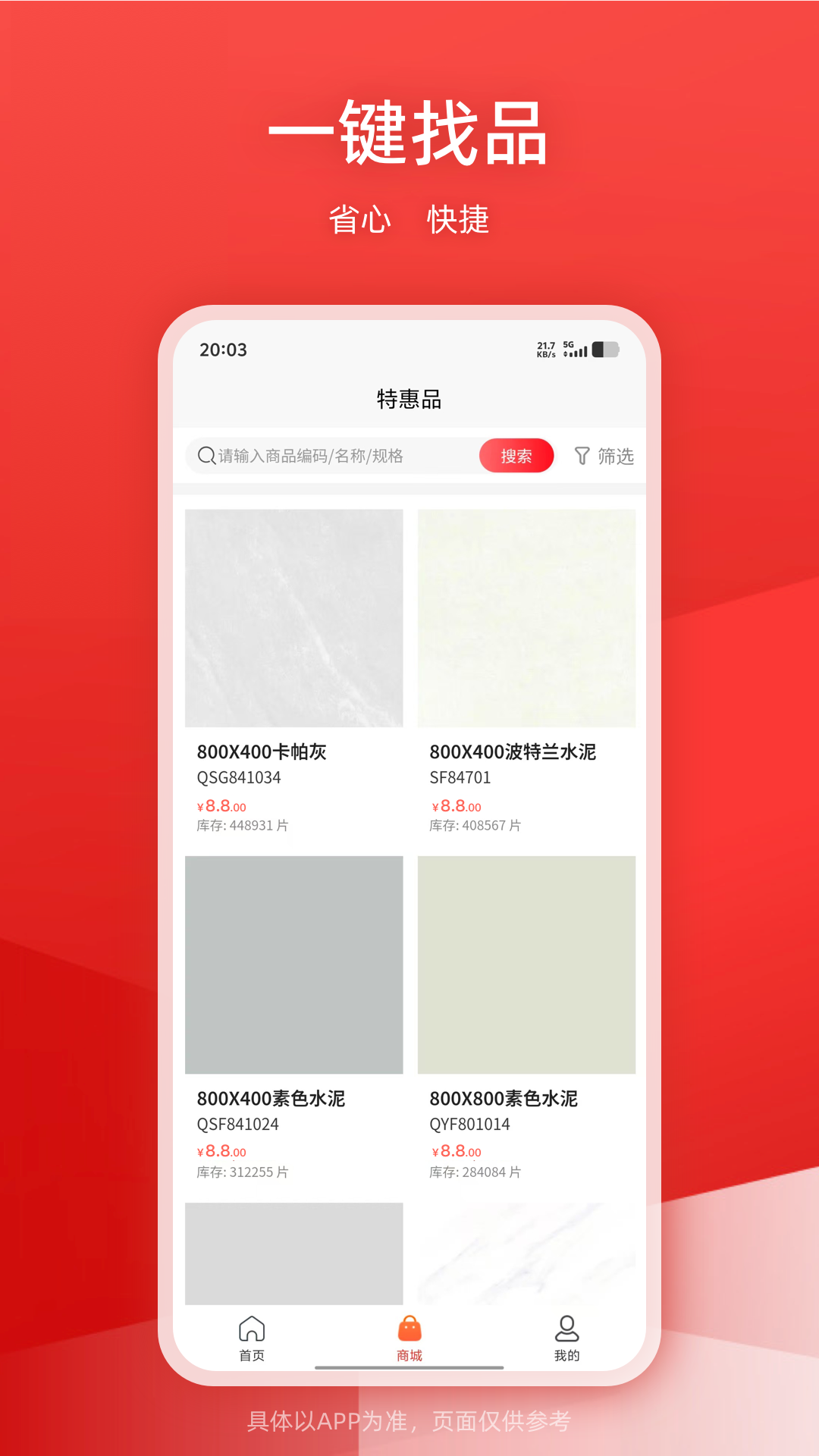 精彩截图-鹏霄2026官方新版