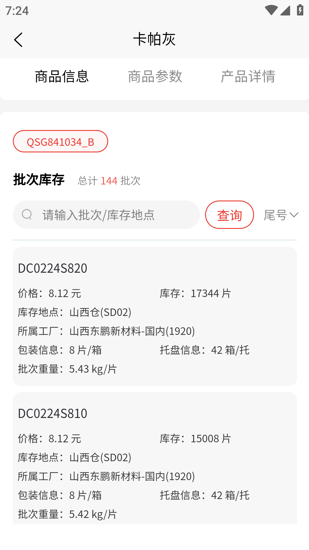 精彩截图-鹏霄2026官方新版
