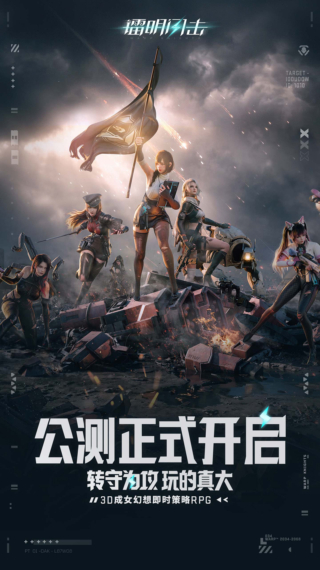 精彩截图-镭明闪击2026官方新版
