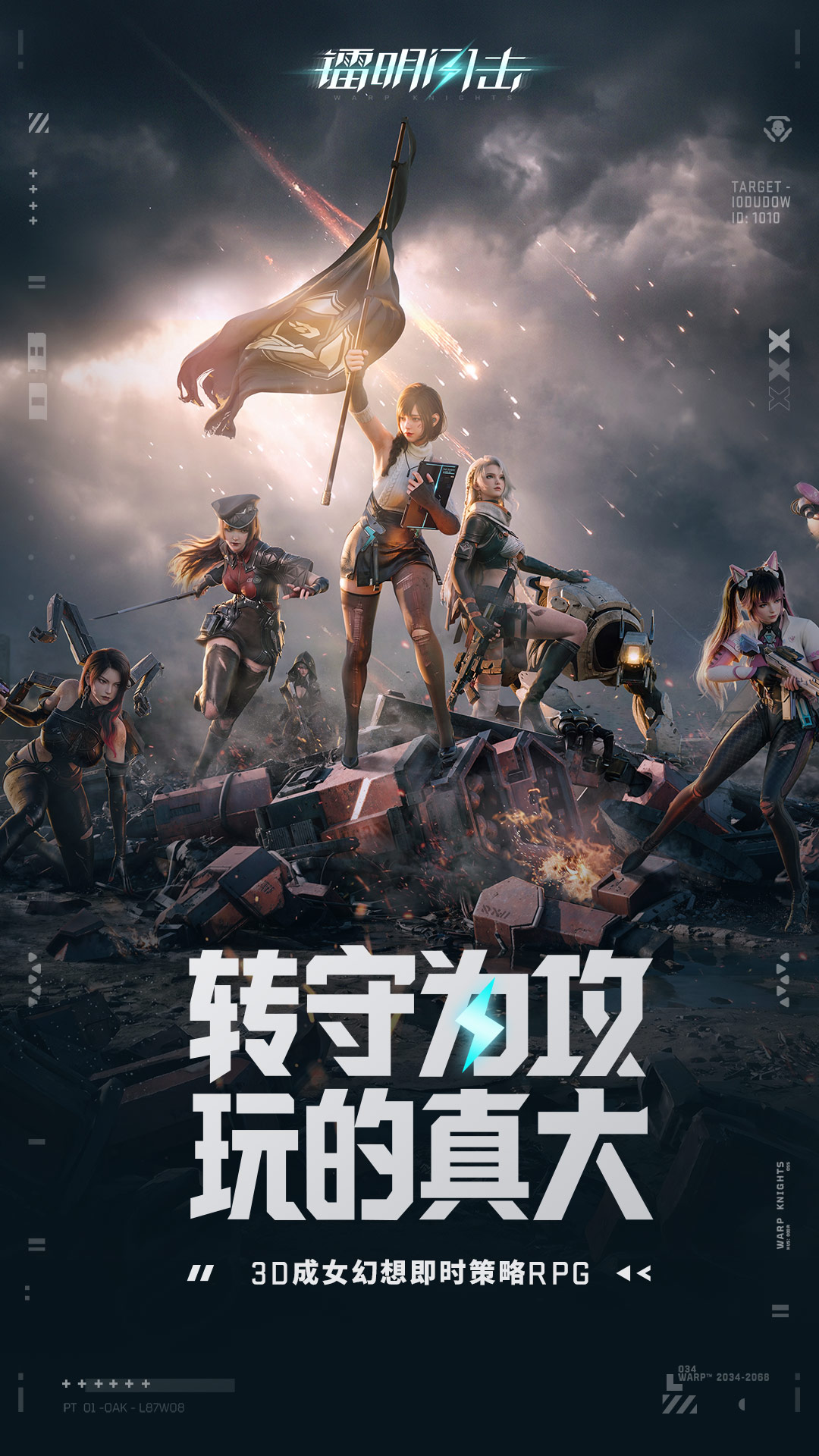 精彩截图-镭明闪击2026官方新版