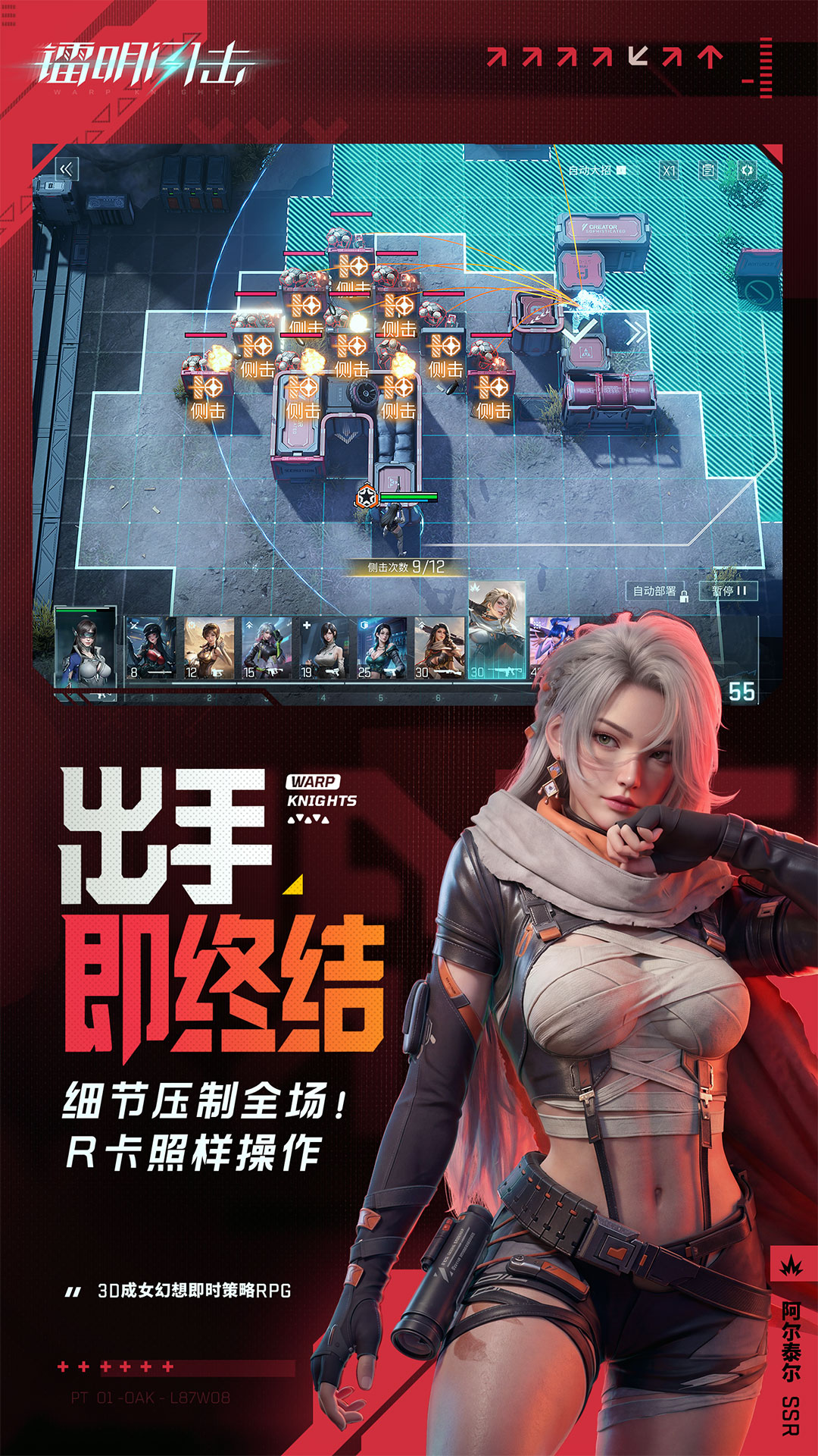 精彩截图-镭明闪击2026官方新版