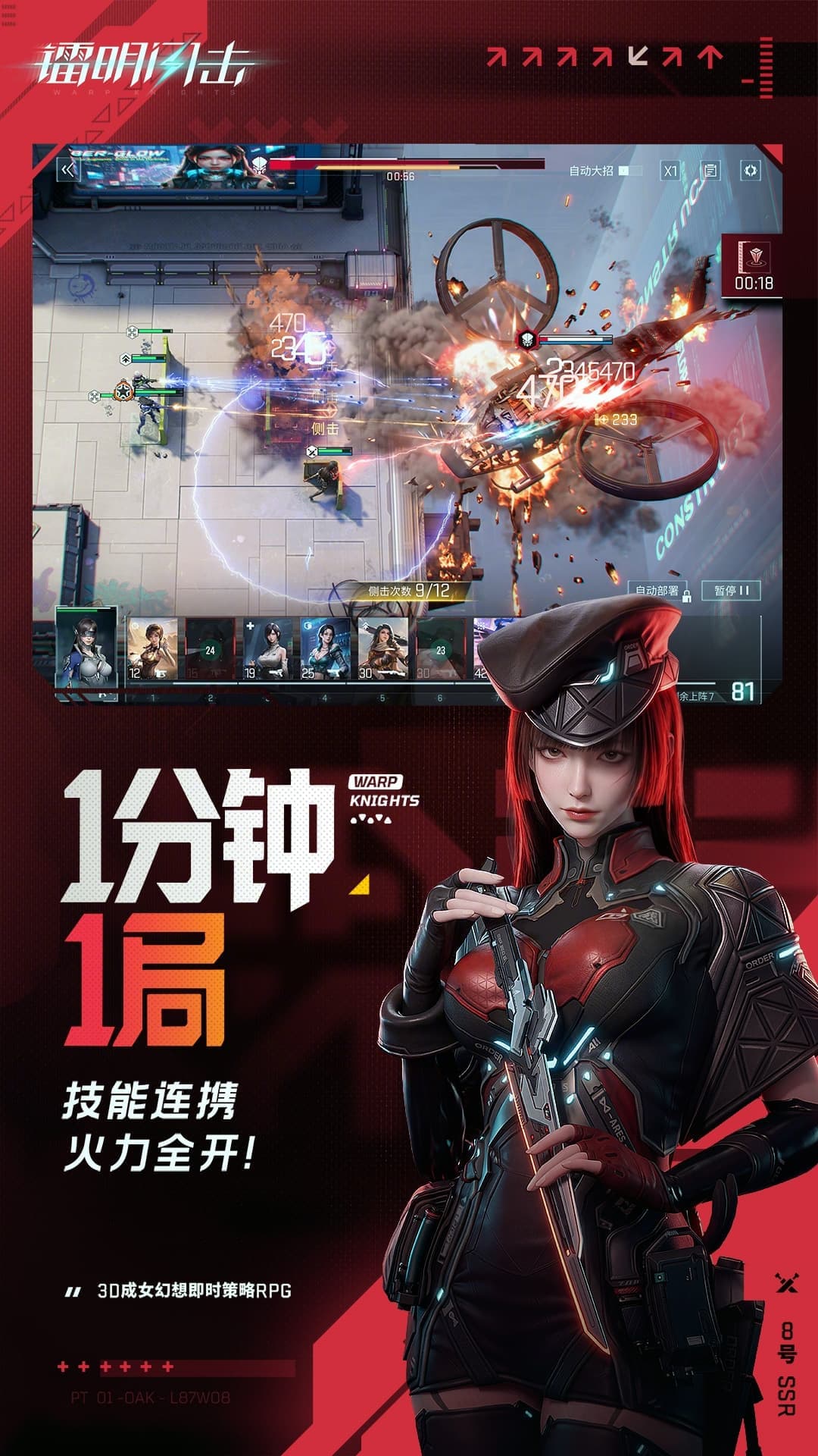 精彩截图-镭明闪击2026官方新版