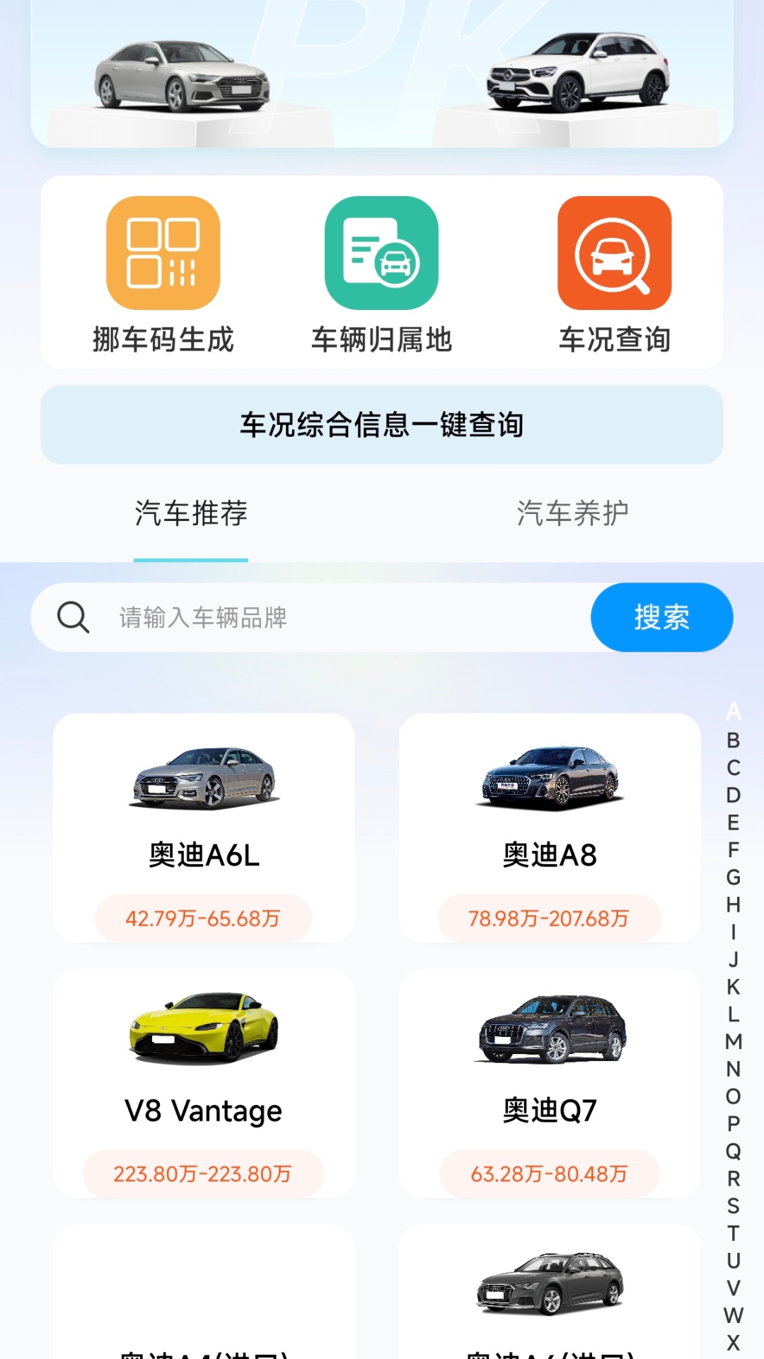 精彩截图-租车出行助手2026官方新版