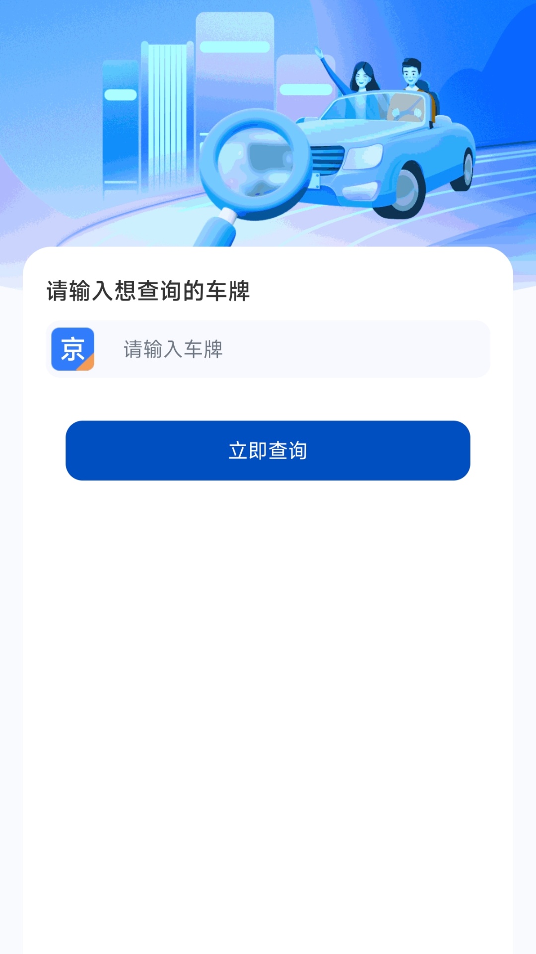 精彩截图-租车出行助手2026官方新版
