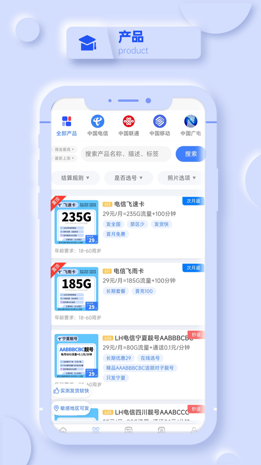 精彩截图-爱尚号卡2026官方新版