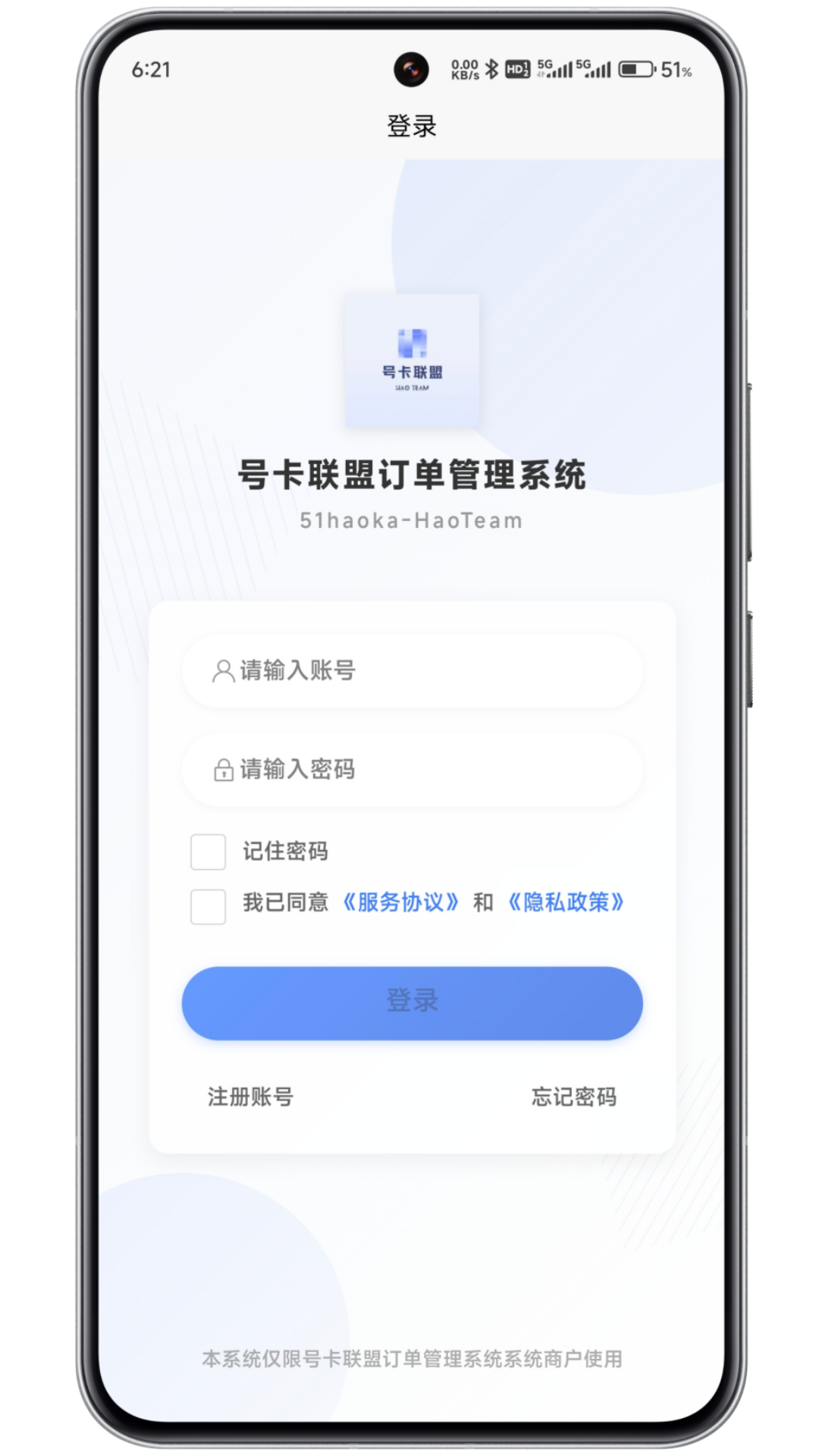精彩截图-号卡联盟2025官方新版