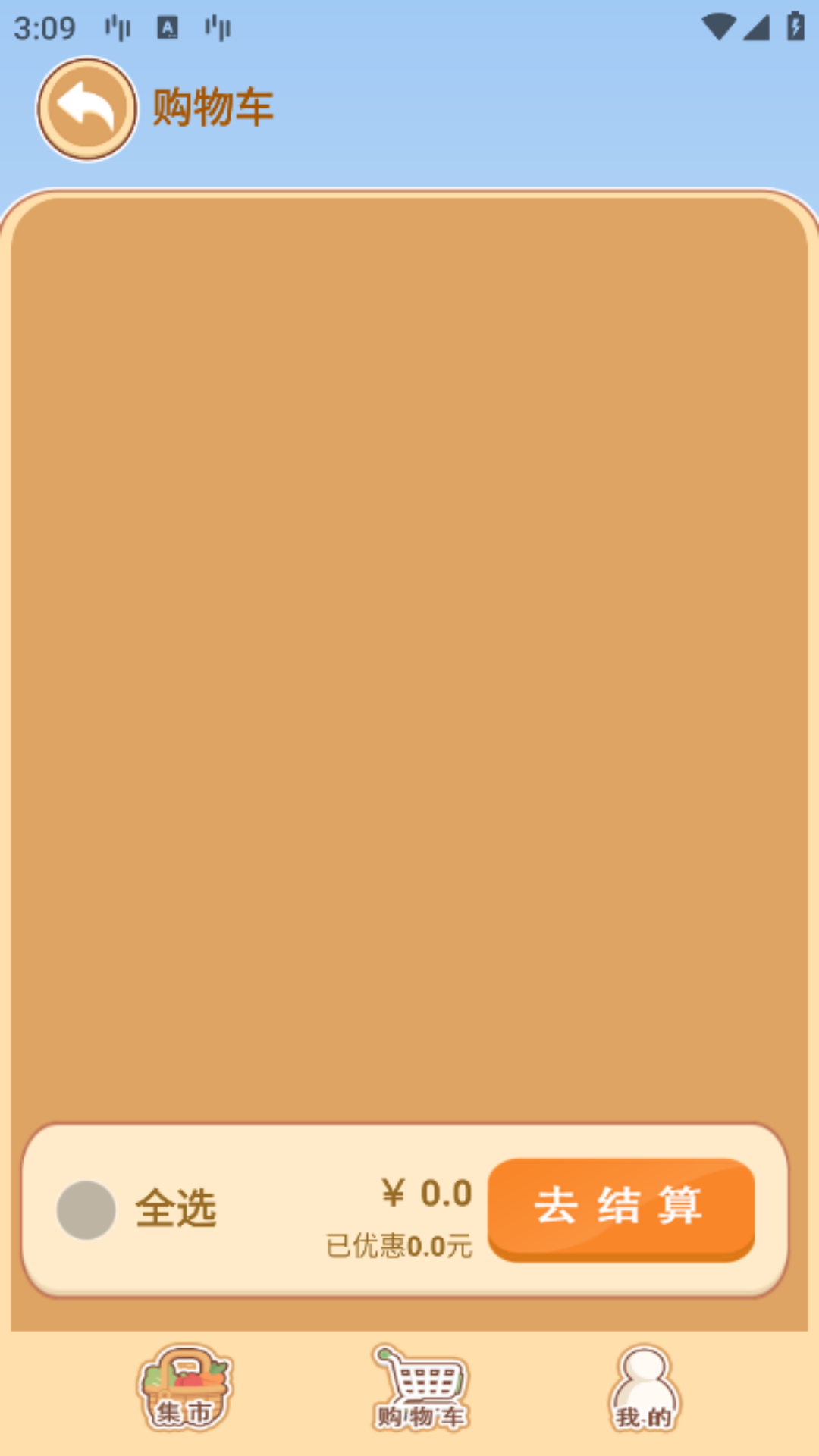 精彩截图-城联农业2026官方新版