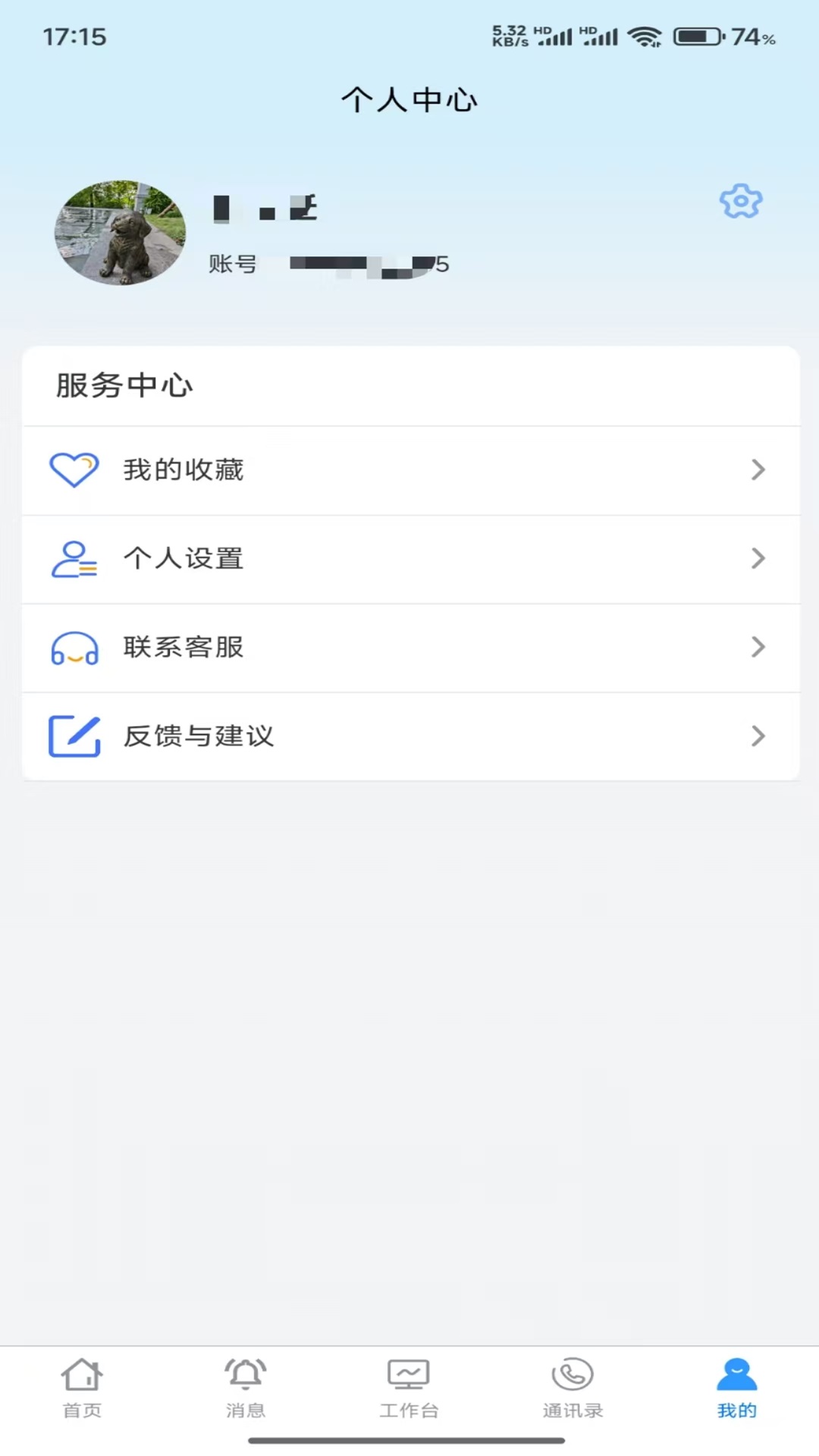 精彩截图-办公自动化平台2026官方新版