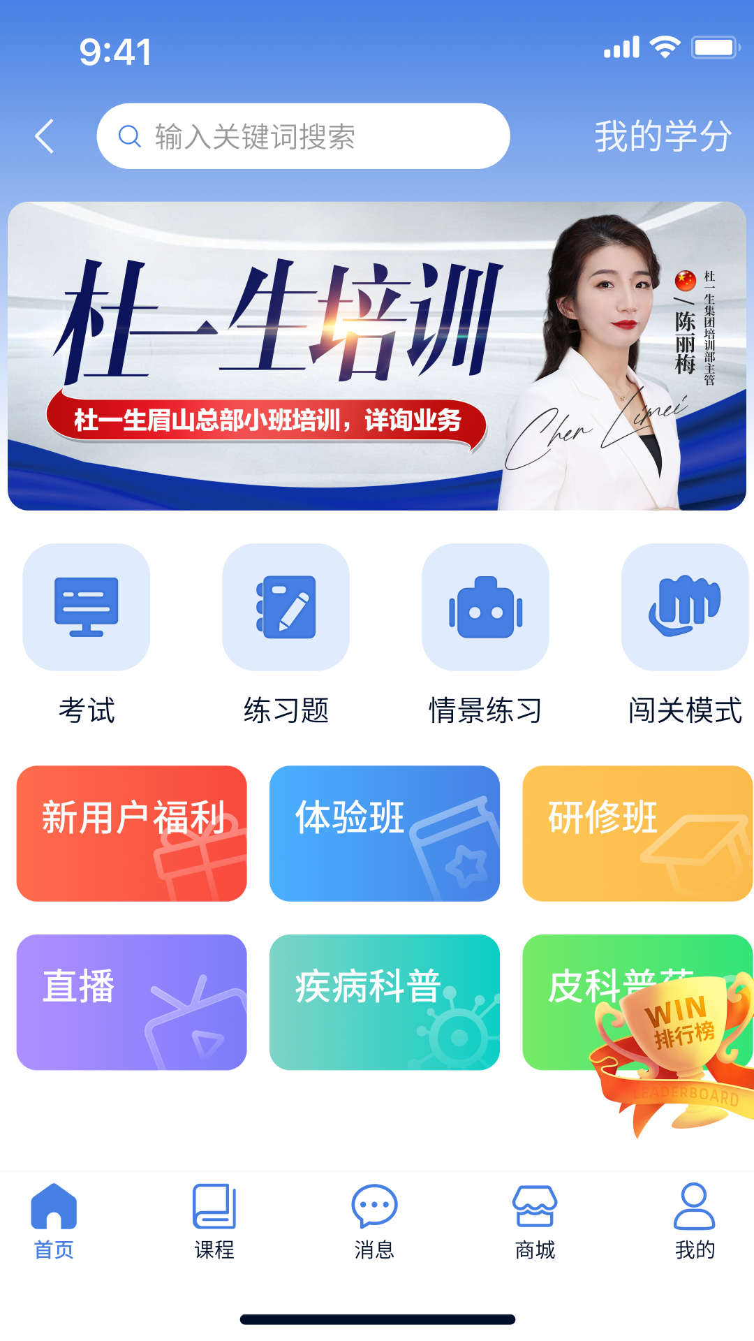 精彩截图-杜一生系统2026官方新版