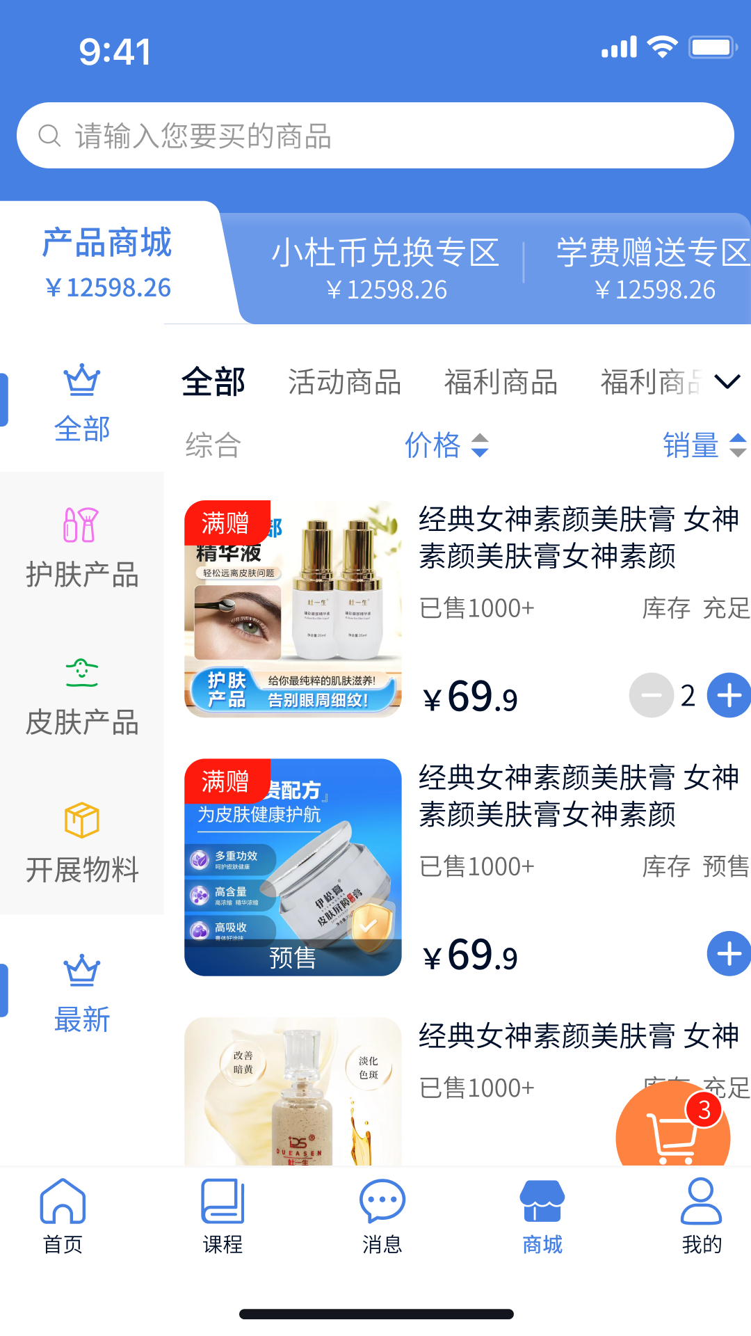 精彩截图-杜一生系统2026官方新版