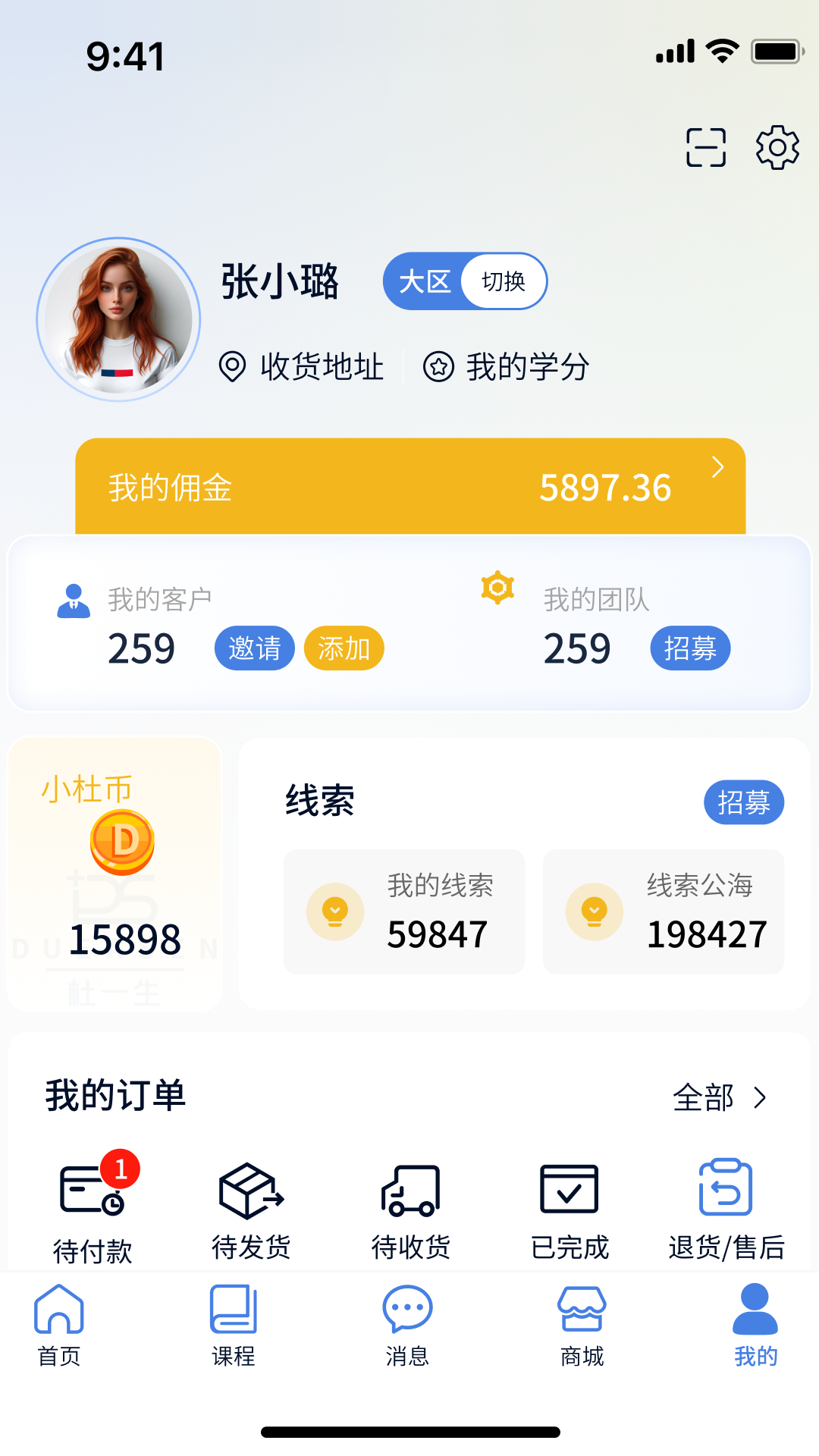 精彩截图-杜一生系统2026官方新版