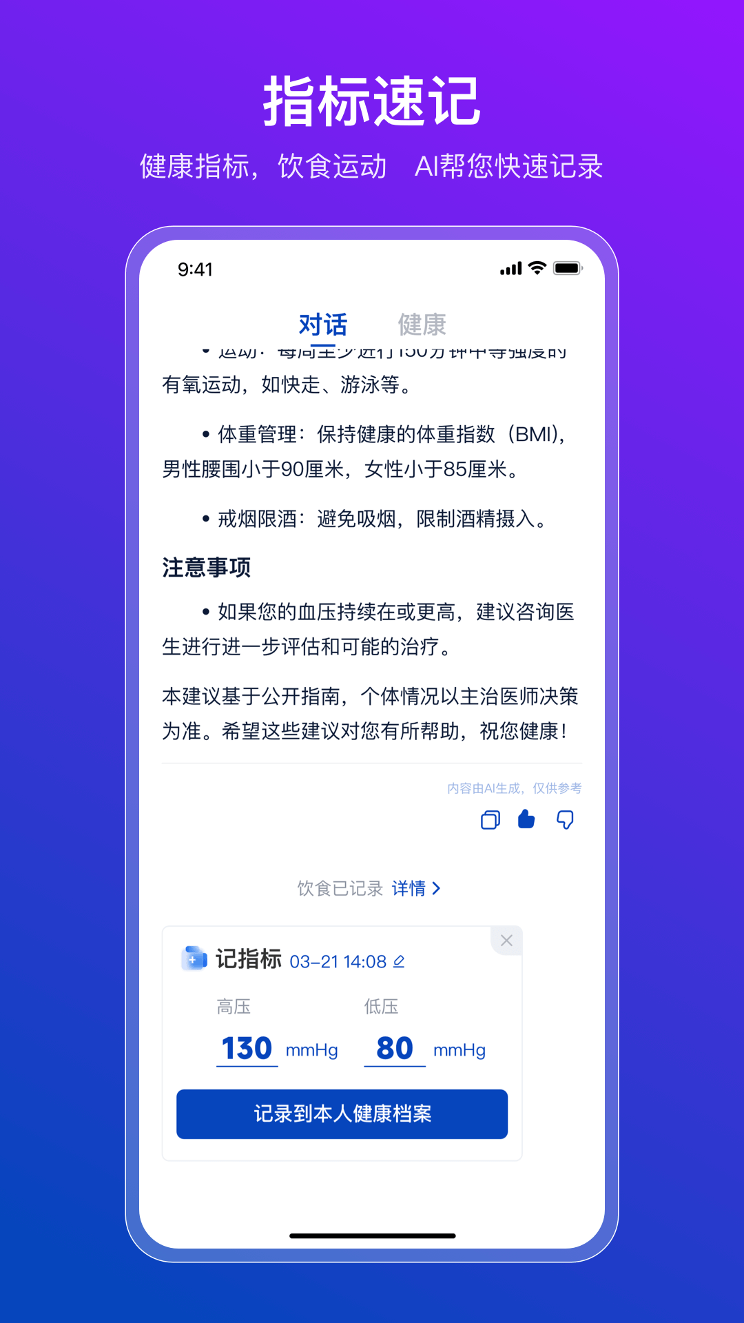精彩截图-鱼跃AI agent2025官方新版