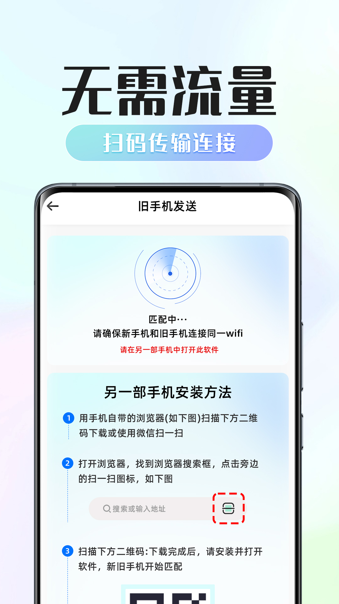 精彩截图-手机数据迁移工具2026官方新版