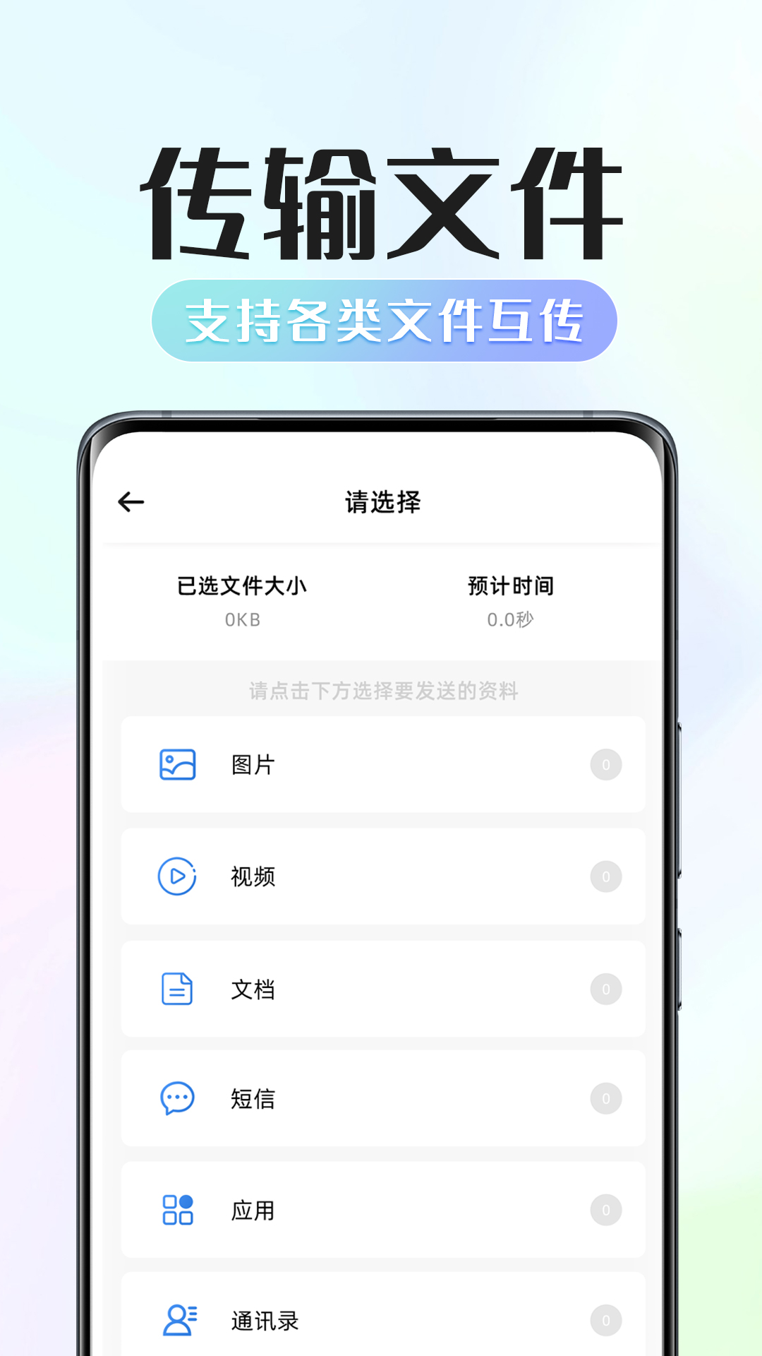 精彩截图-手机数据迁移工具2026官方新版