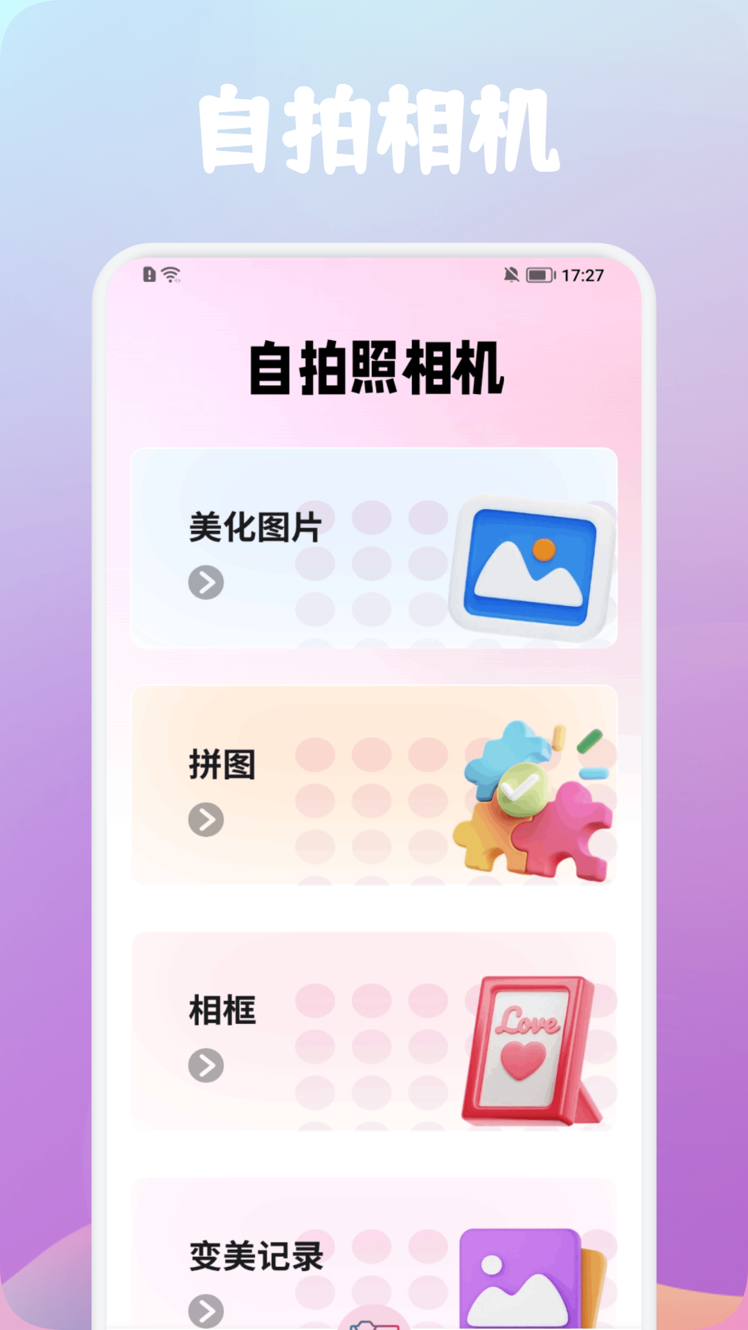 精彩截图-PINS2025官方新版