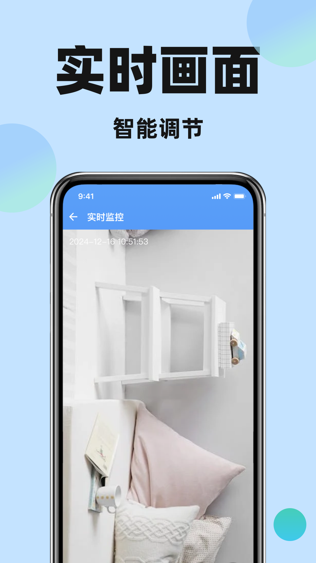 精彩截图-手机远程监控看家宝2026官方新版