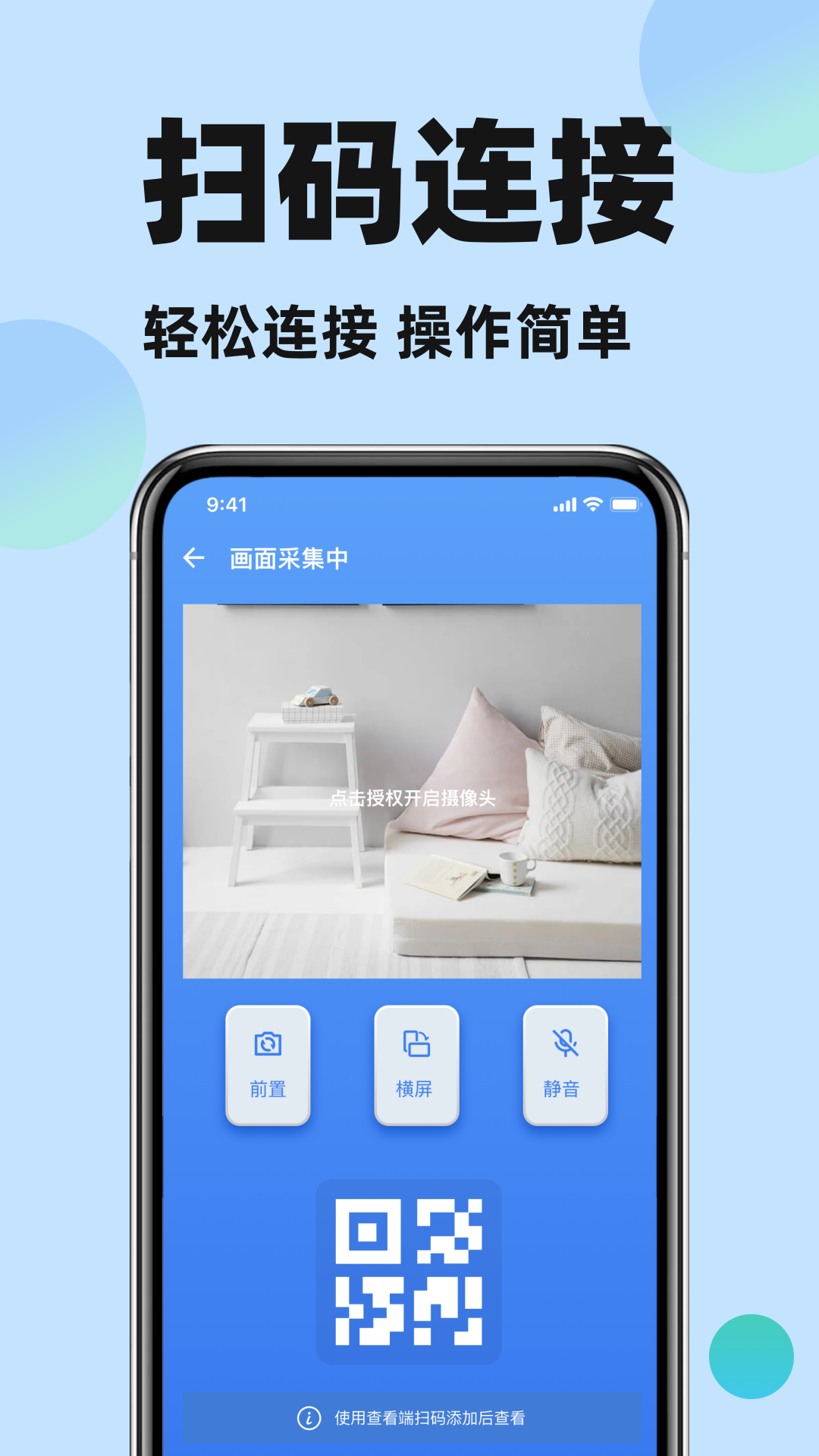 精彩截图-手机远程监控看家宝2026官方新版