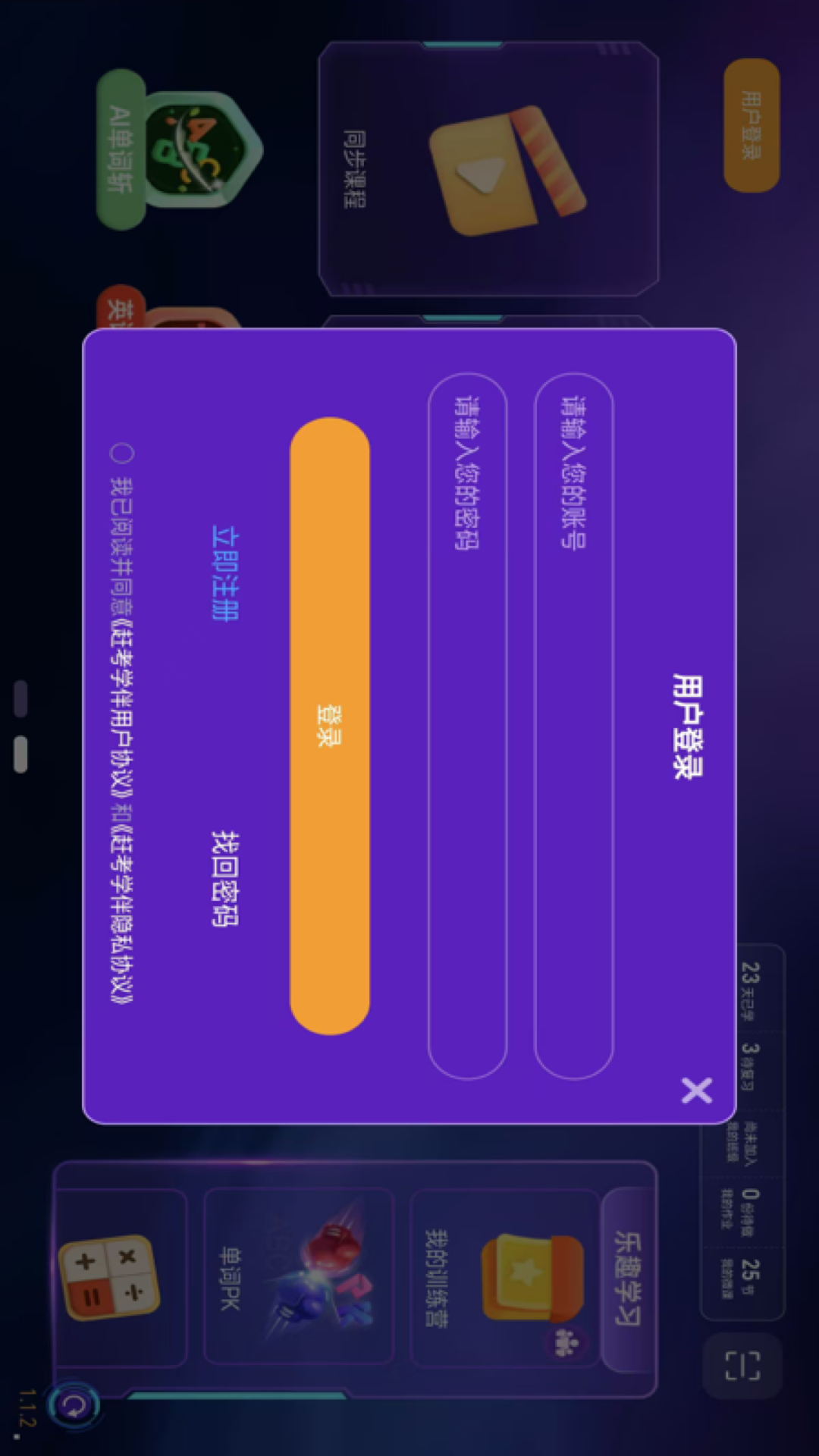 精彩截图-赶考状元学伴2026官方新版