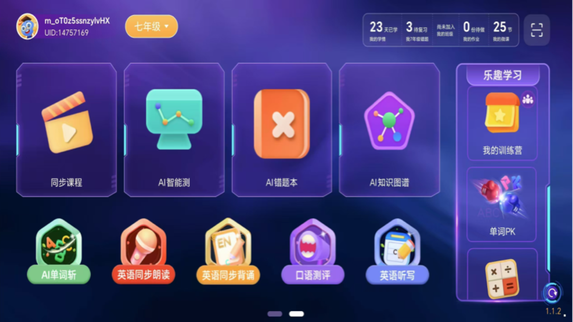 精彩截图-赶考状元学伴2025官方新版