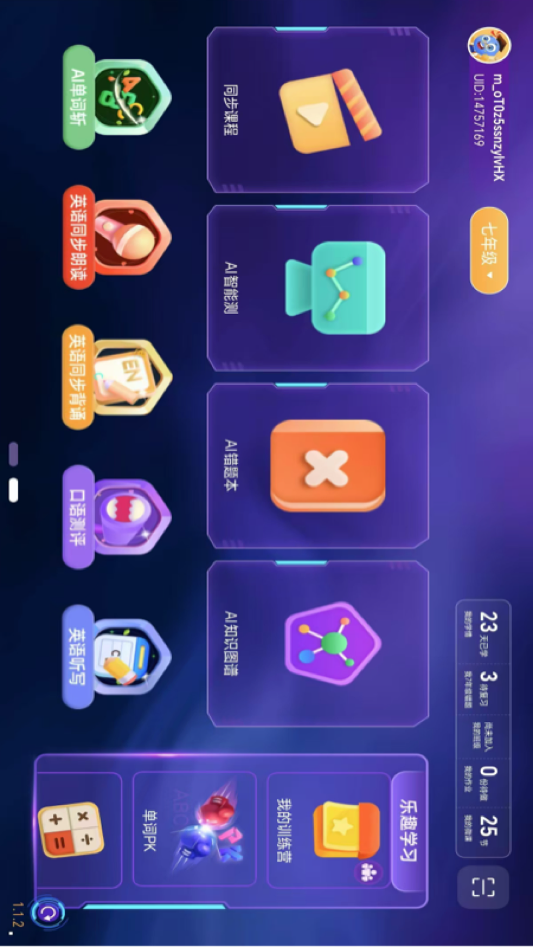 精彩截图-赶考状元学伴2026官方新版