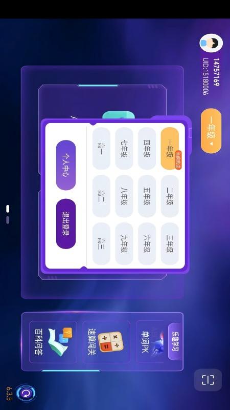 精彩截图-赶考状元学伴2026官方新版