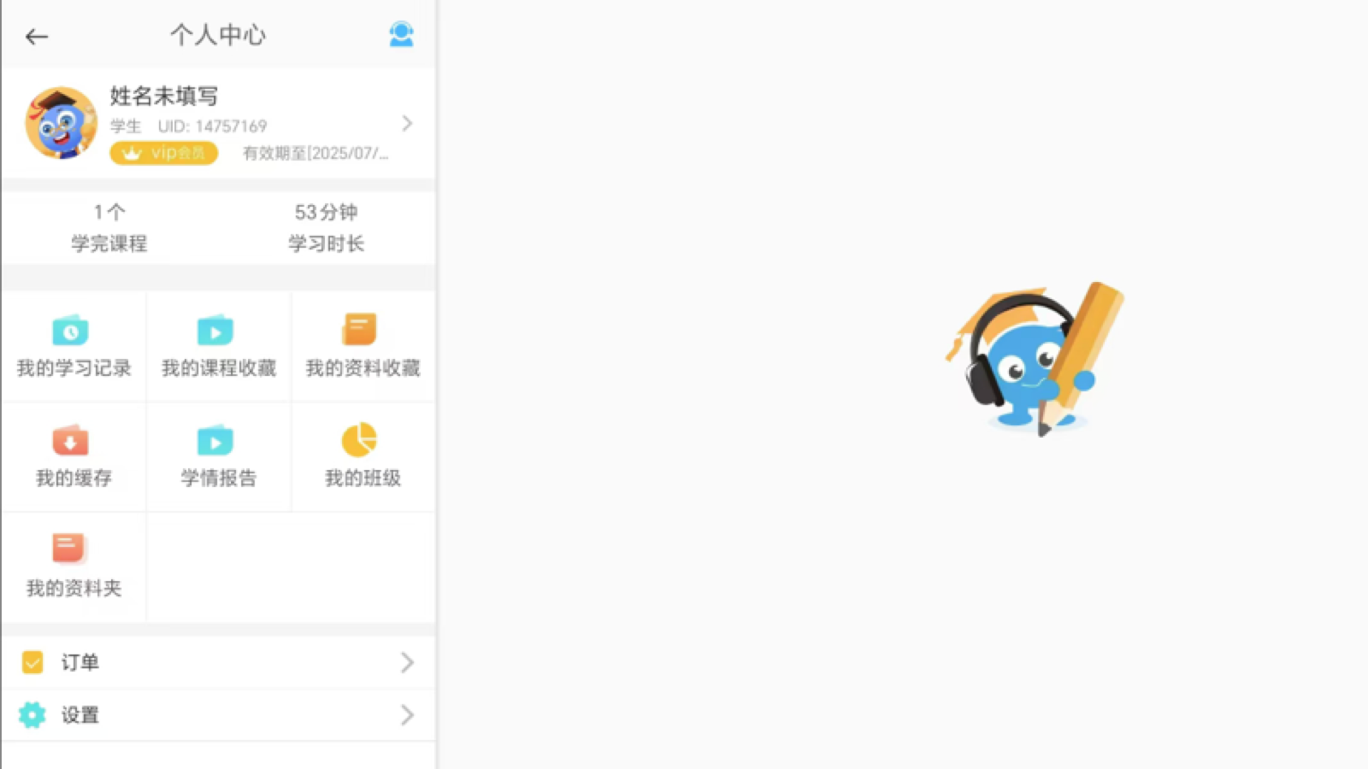 精彩截图-赶考状元学伴2025官方新版