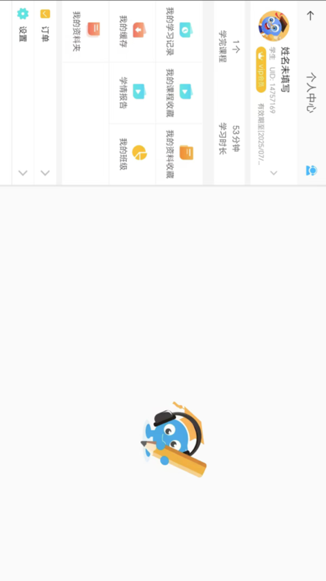 精彩截图-赶考状元学伴2026官方新版