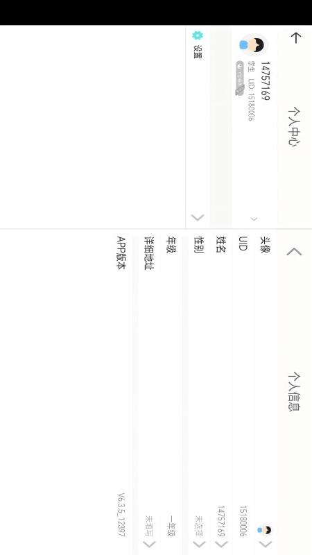 精彩截图-赶考状元学伴2026官方新版