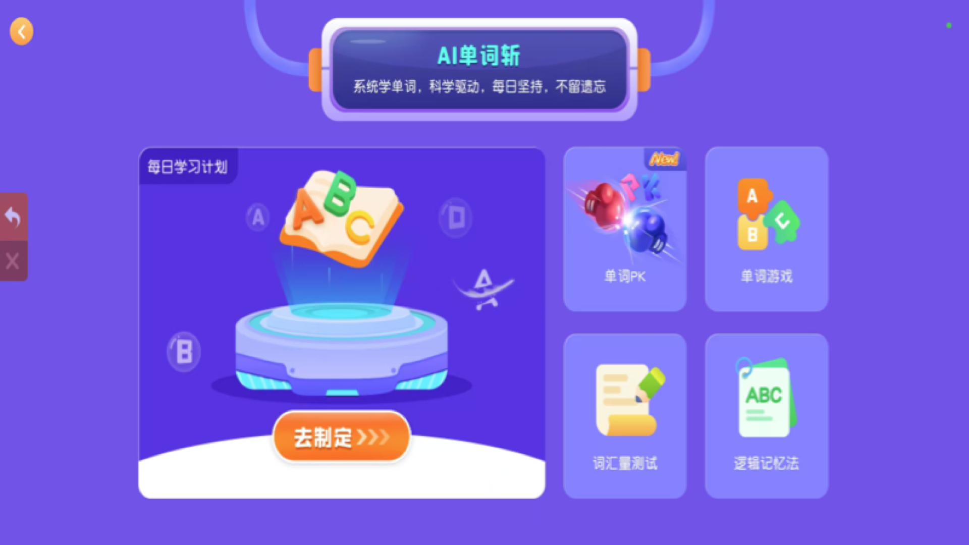 精彩截图-赶考状元学伴2025官方新版