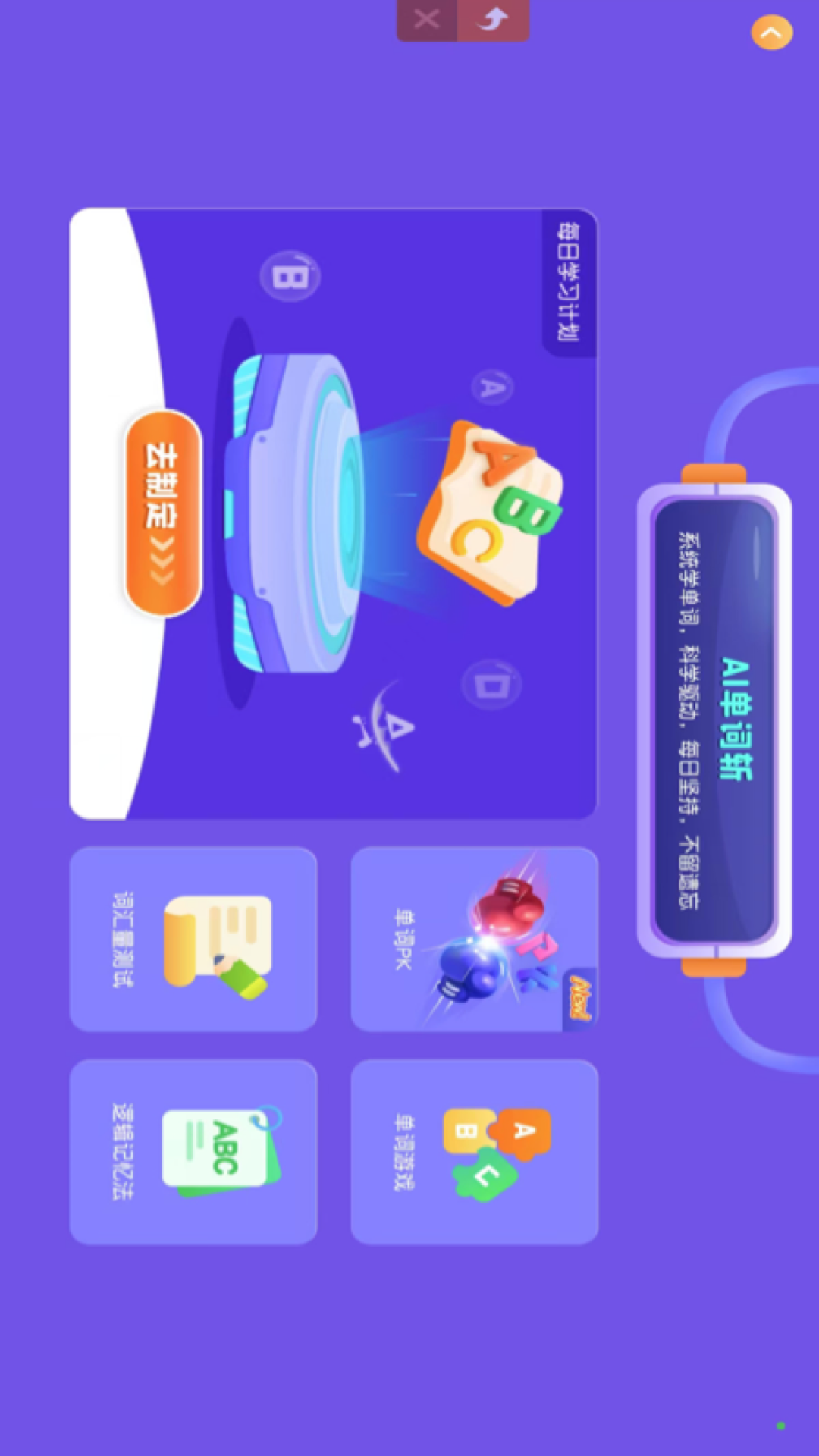 精彩截图-赶考状元学伴2026官方新版