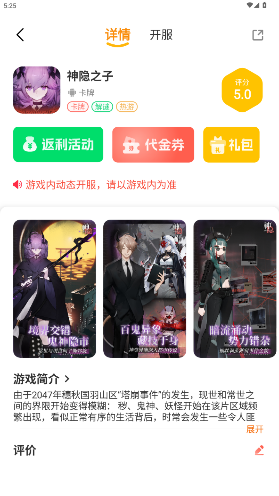 精彩截图-趣次元2026官方新版