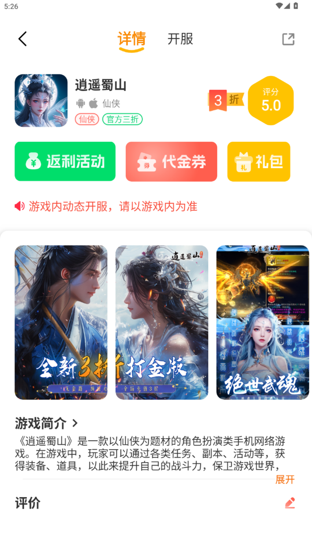 精彩截图-趣次元2026官方新版