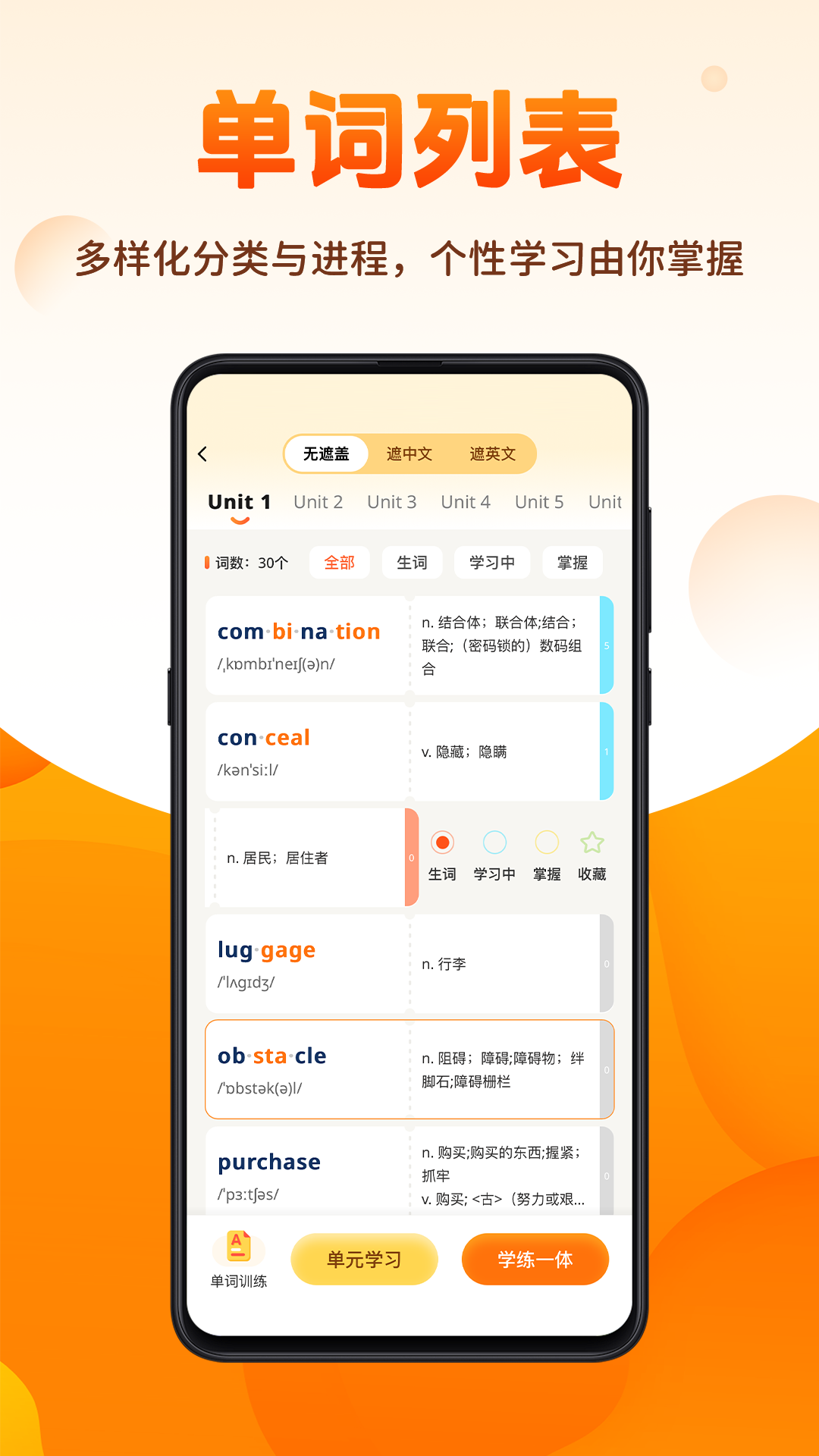 精彩截图-速记单词王2026官方新版