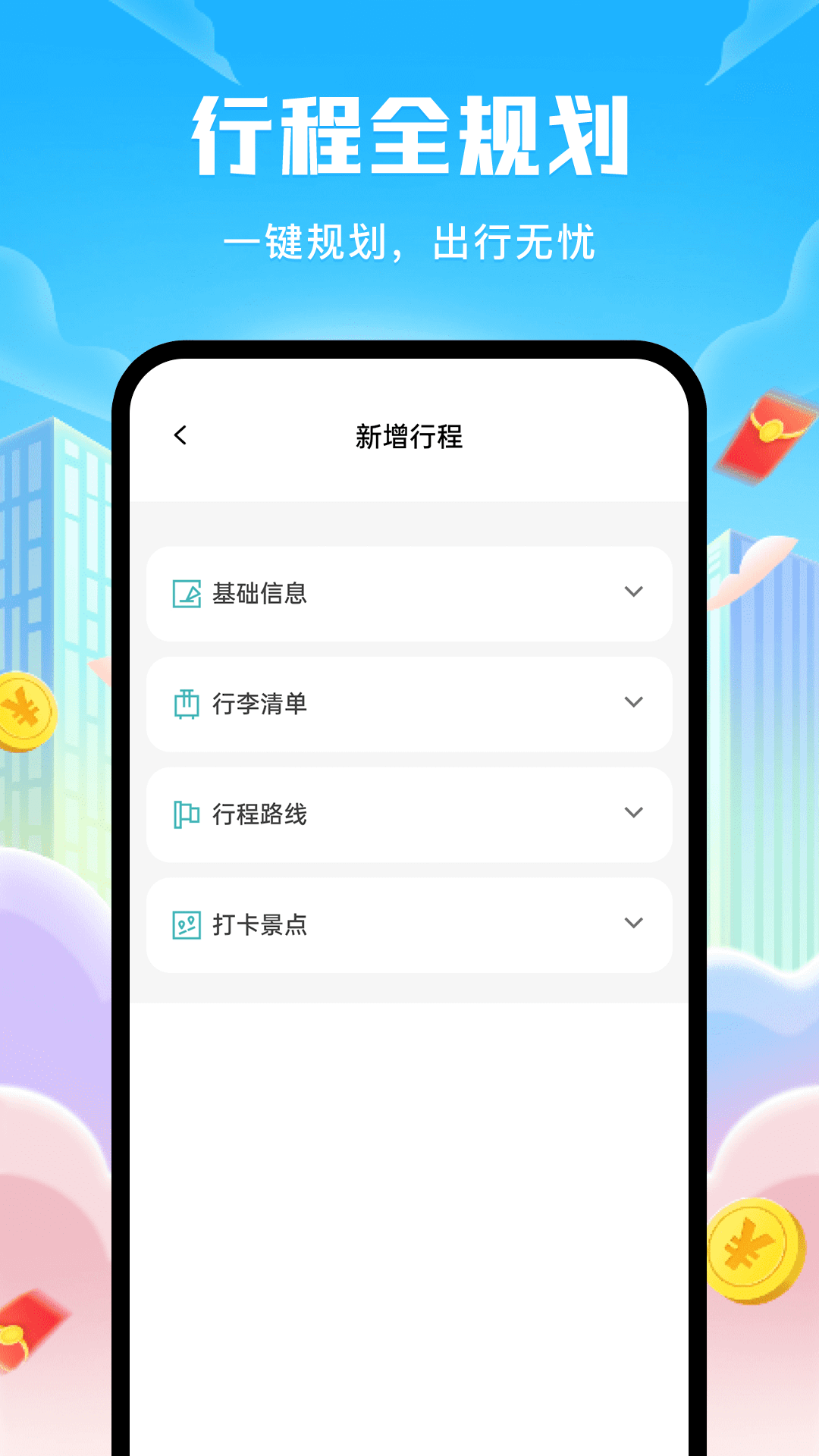 精彩截图-民宿低价助手2026官方新版