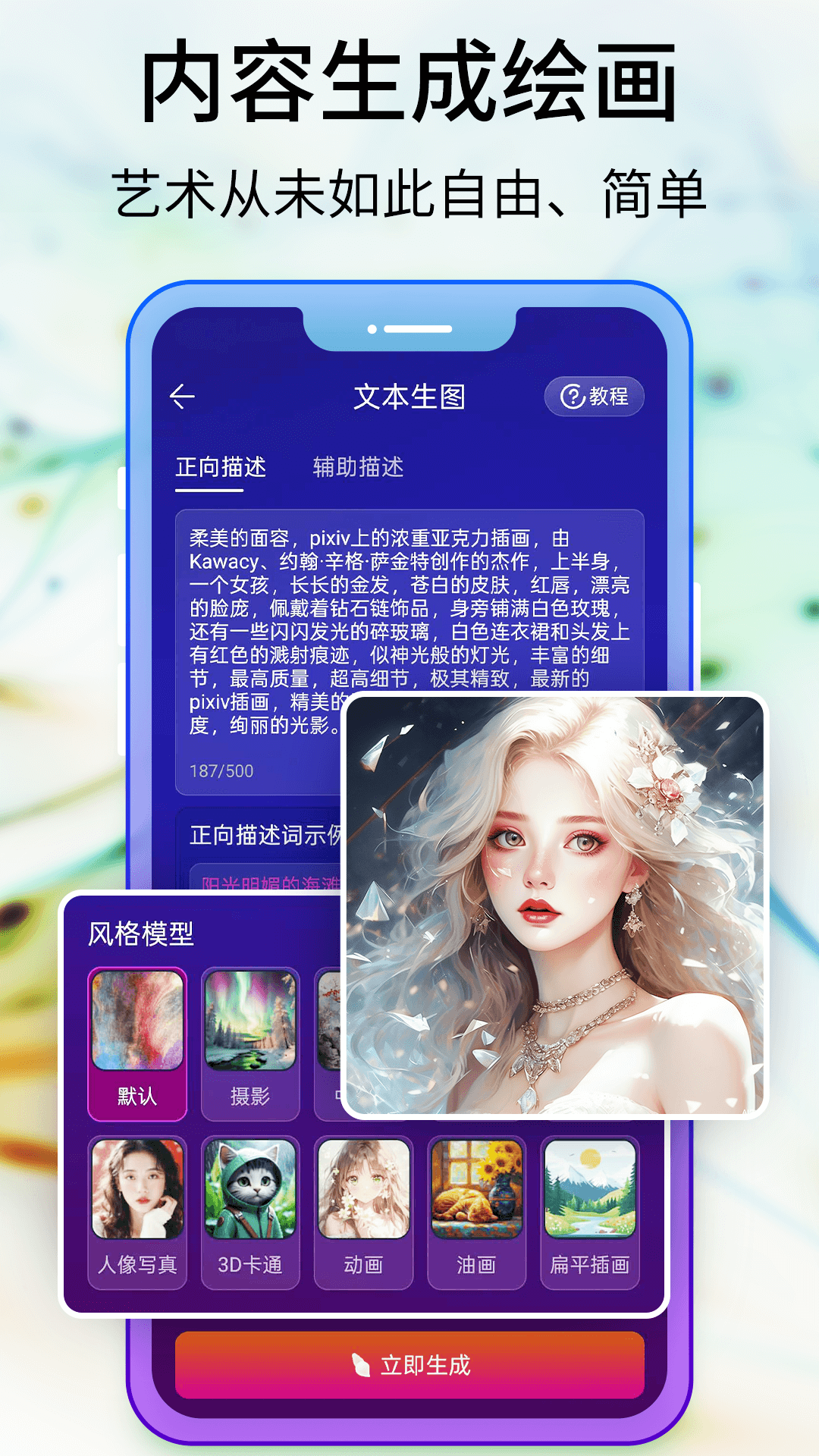 精彩截图-Pixray绘画2026官方新版