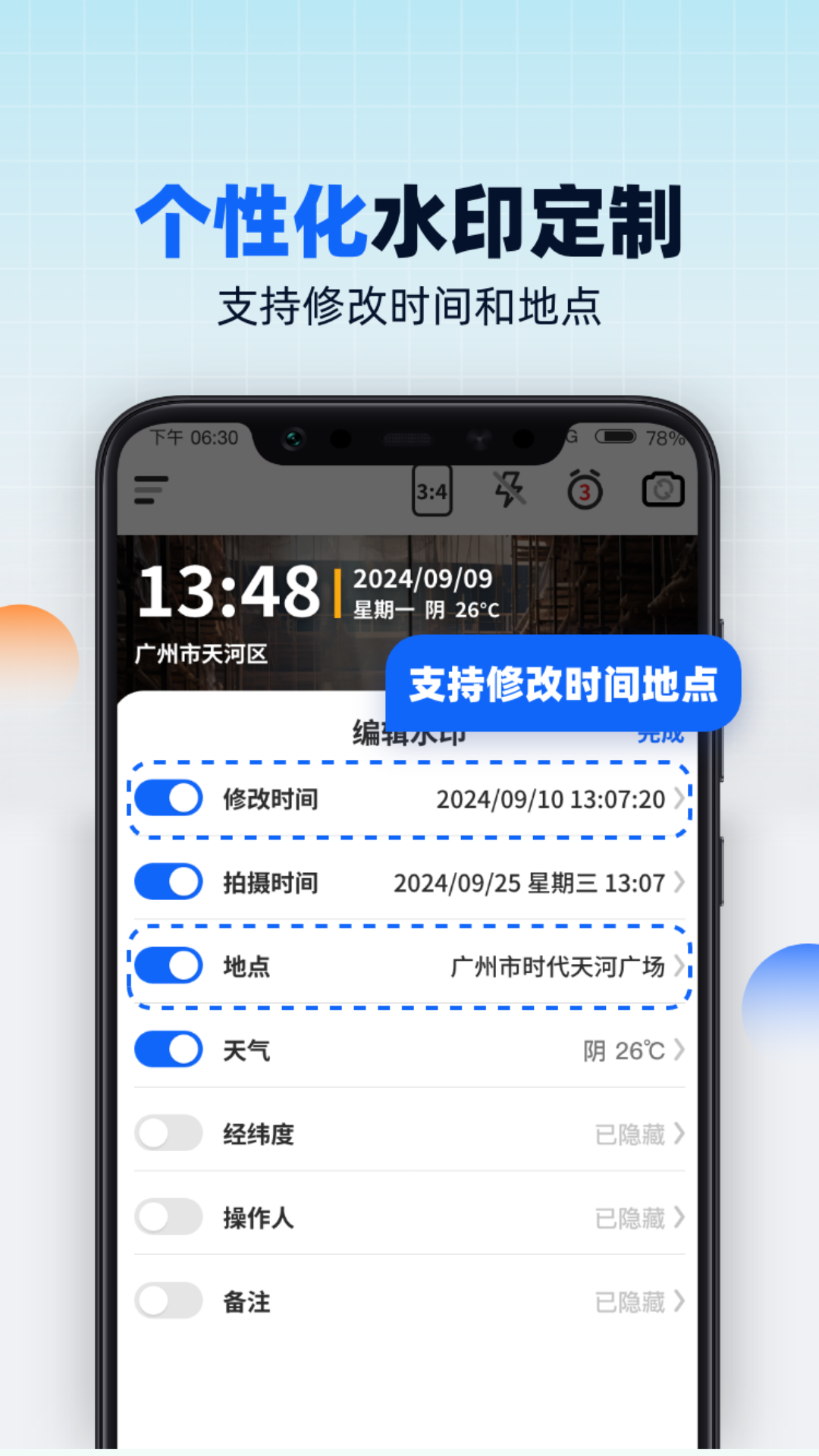 精彩截图-万能工作水印相机2026官方新版