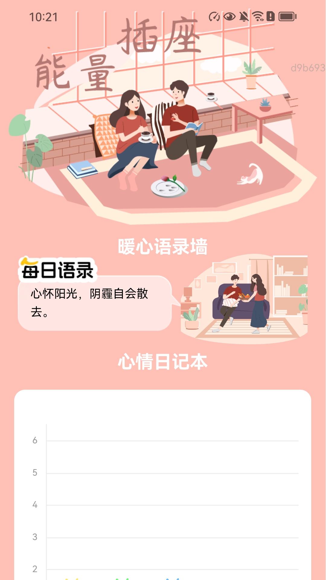 精彩截图-情怀充电2025官方新版