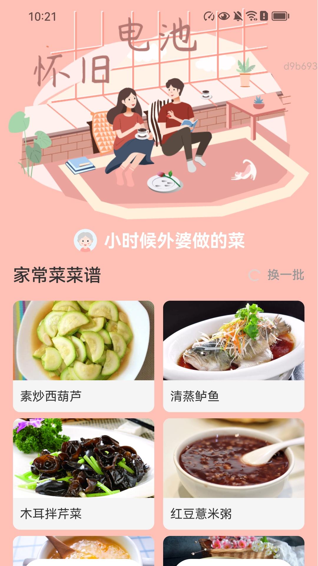 精彩截图-情怀充电2025官方新版