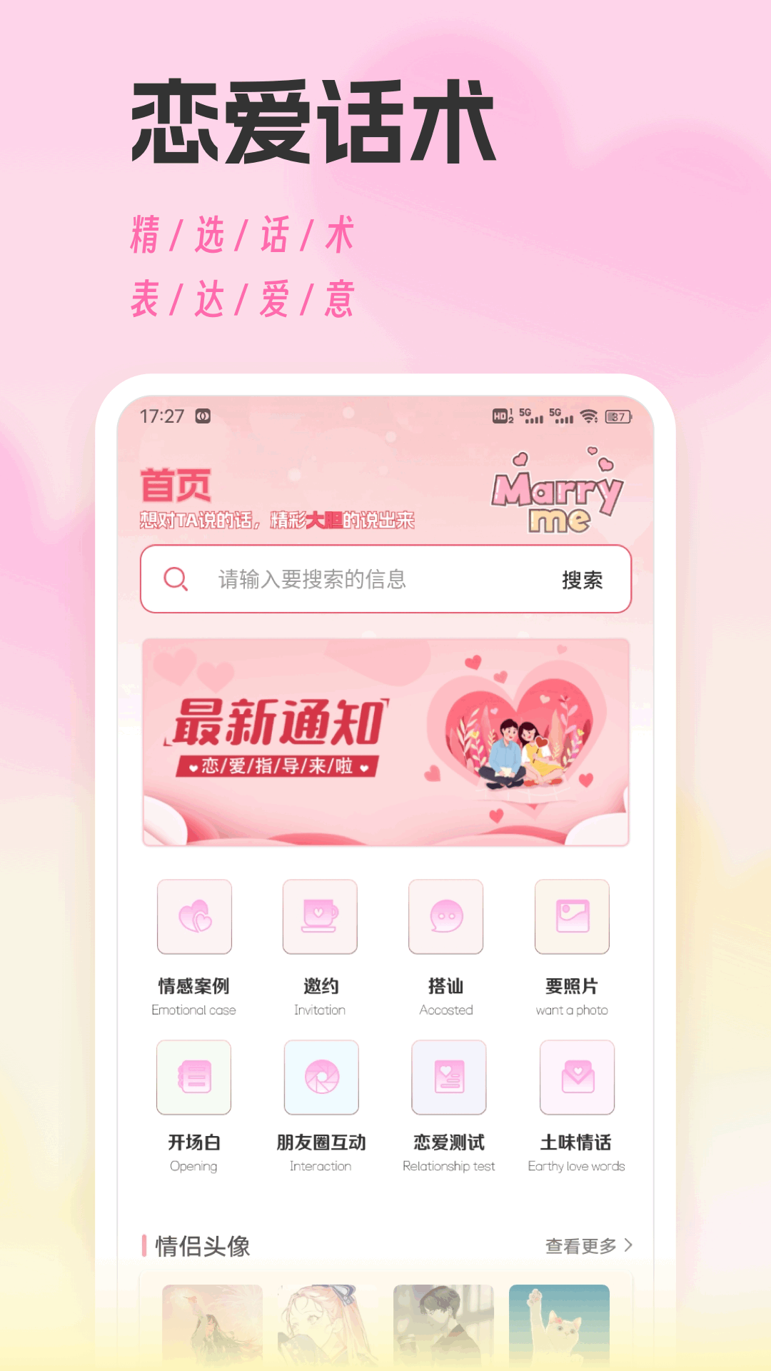 精彩截图-丝瓜聊天2025官方新版