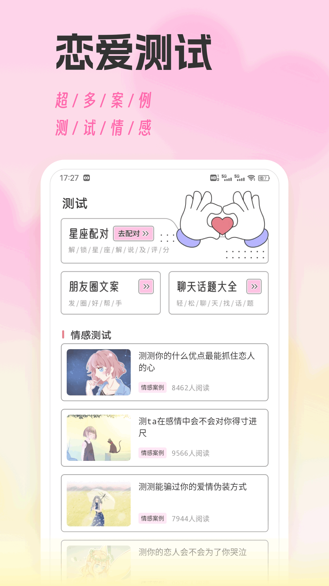 精彩截图-丝瓜聊天2025官方新版