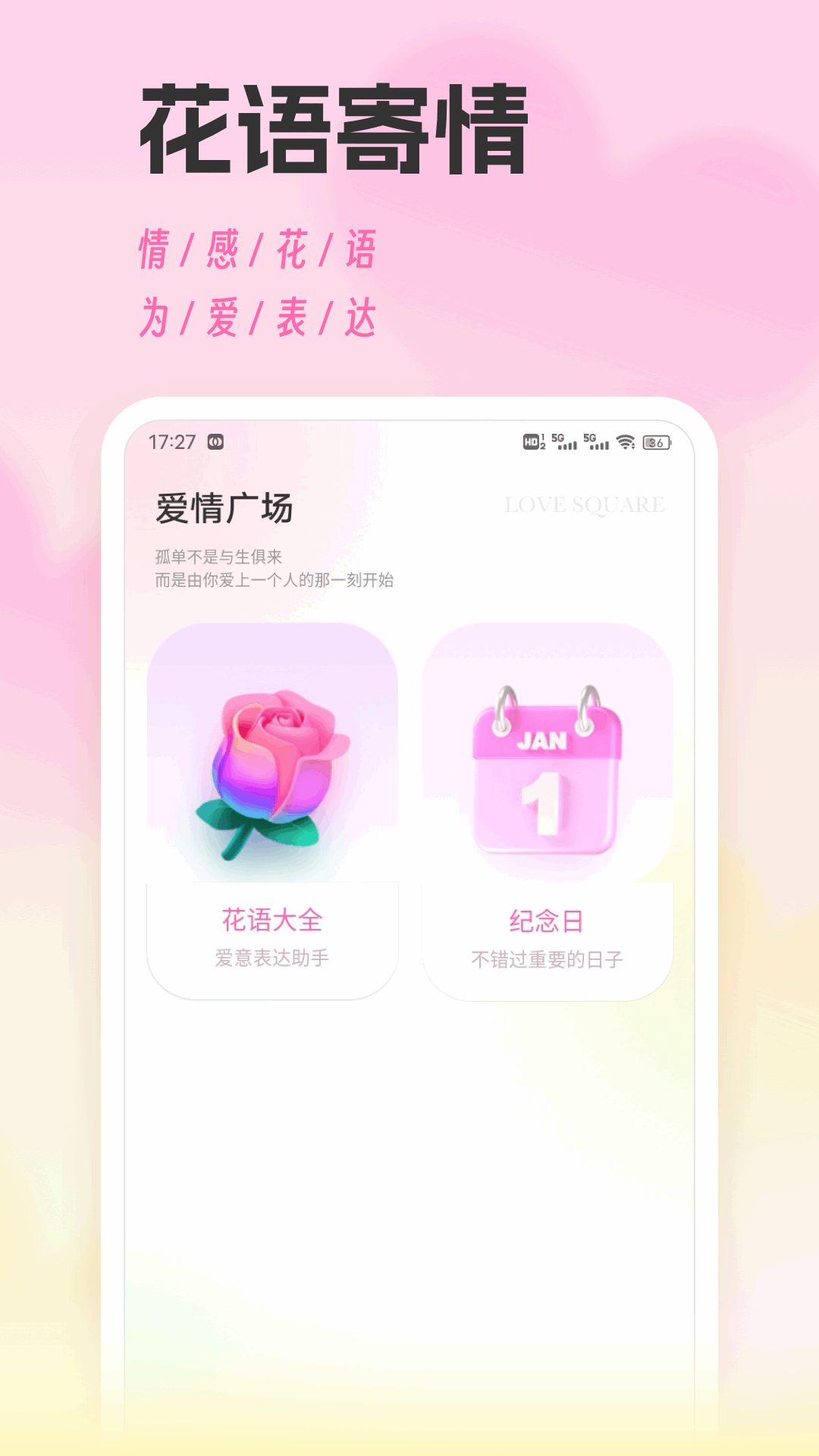 精彩截图-丝瓜聊天2025官方新版